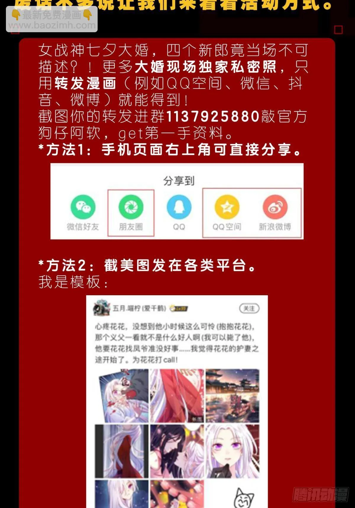 你这个渣女！ 第55页