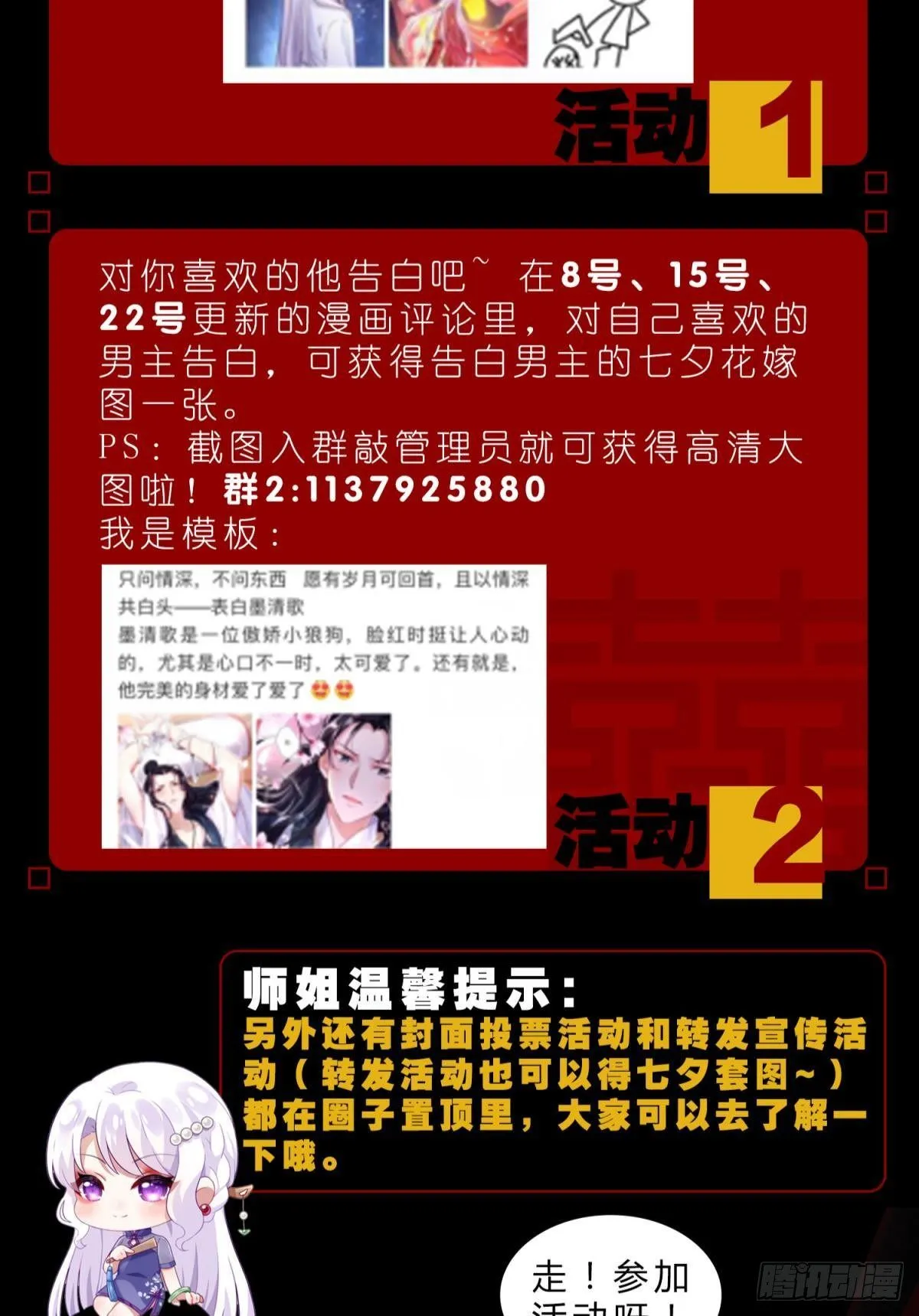 你这个渣女！ 第56页