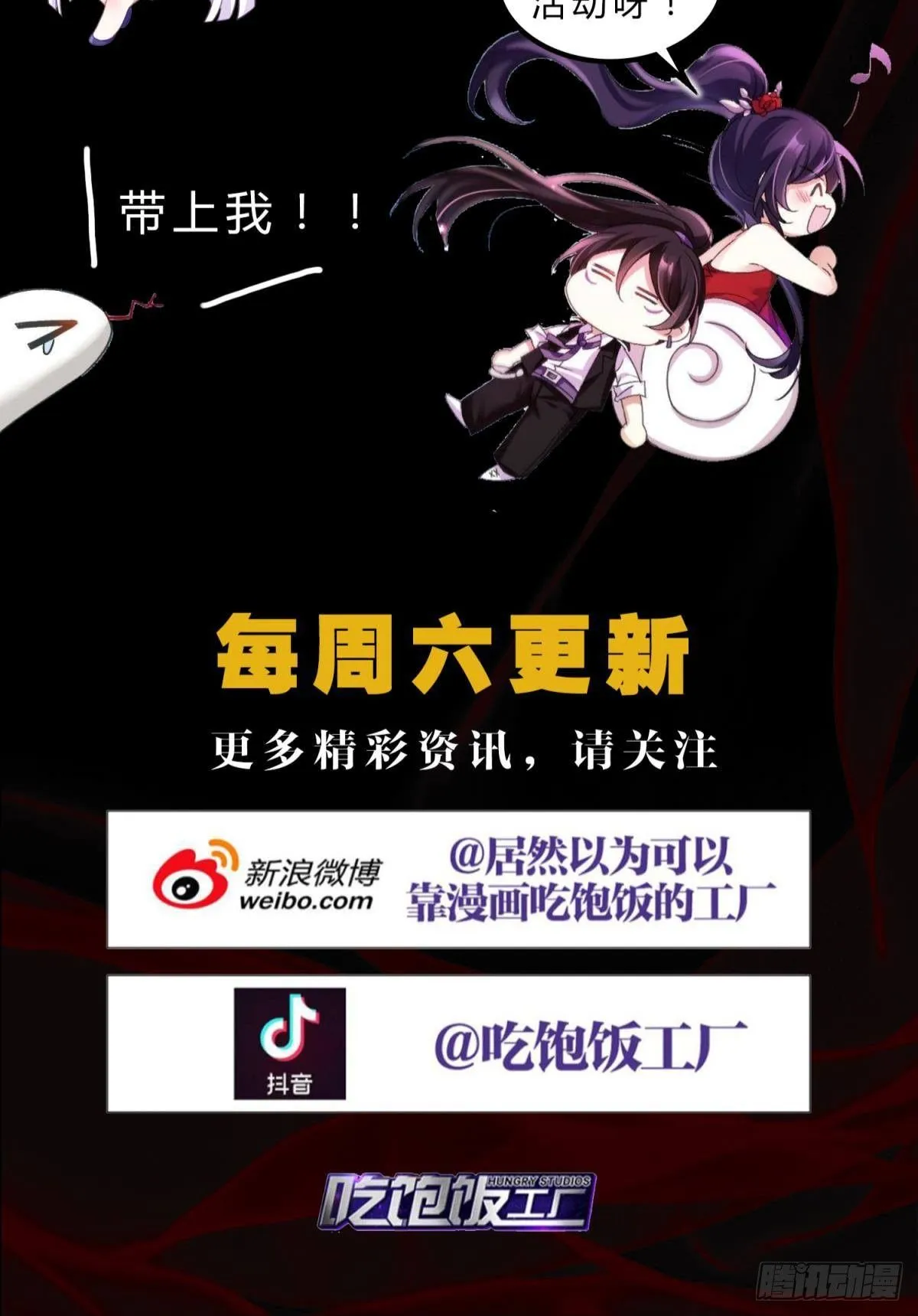 你这个渣女！ 第57页