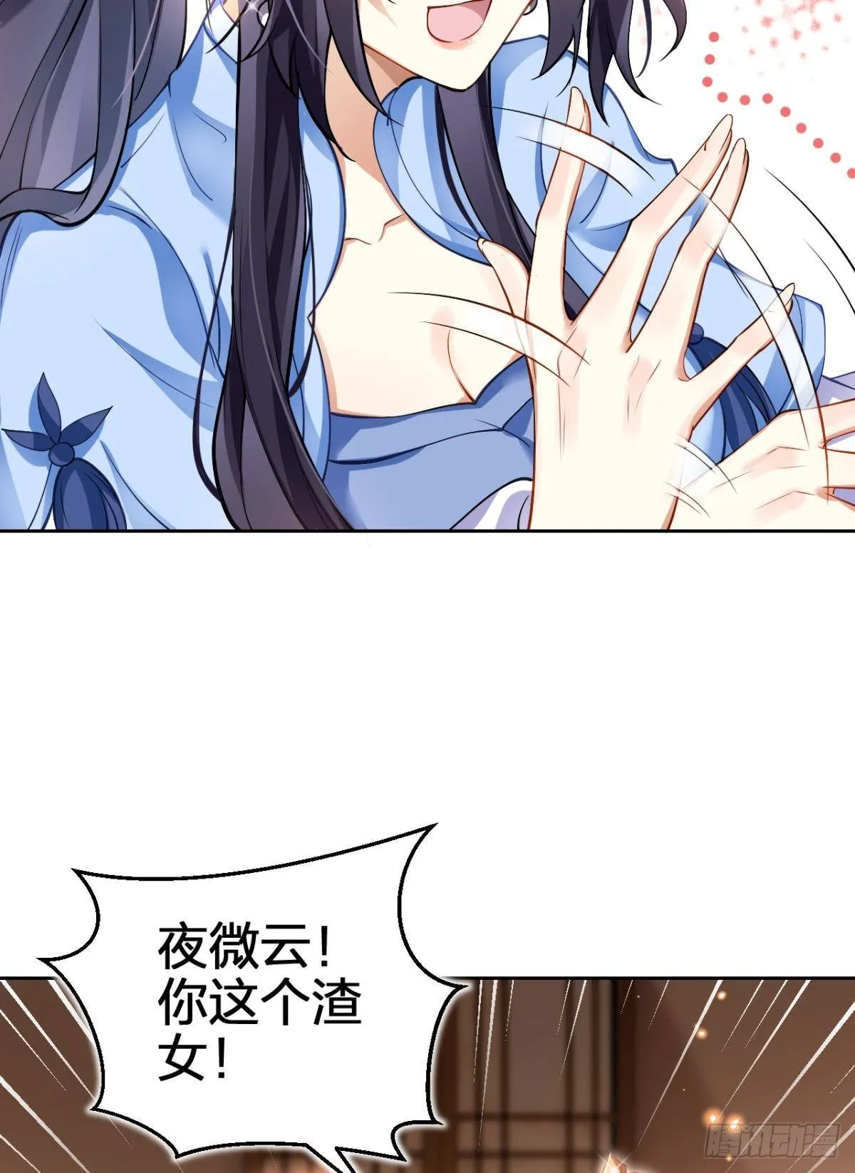 非死不得出！ 第4页
