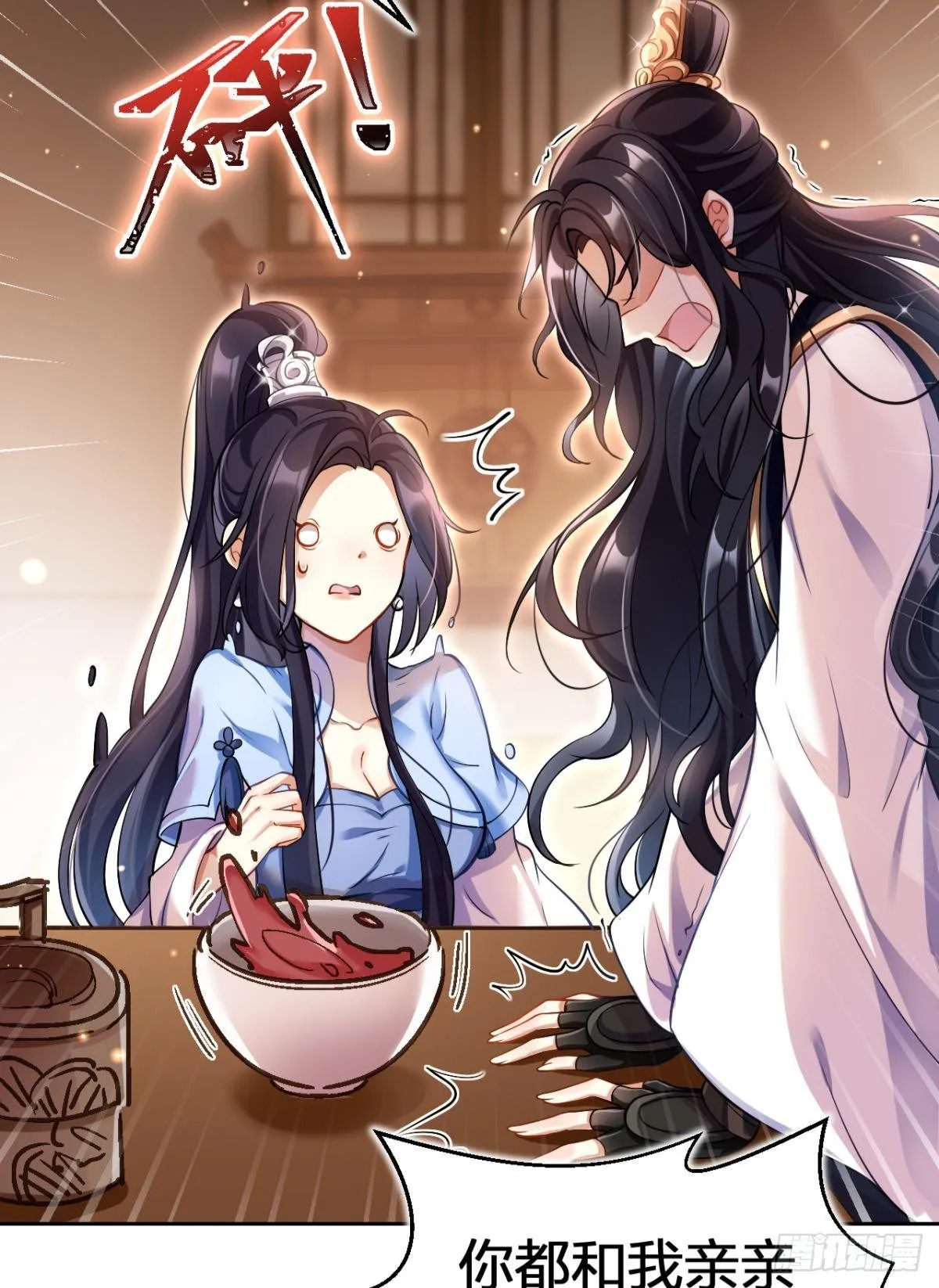 非死不得出！ 第5页