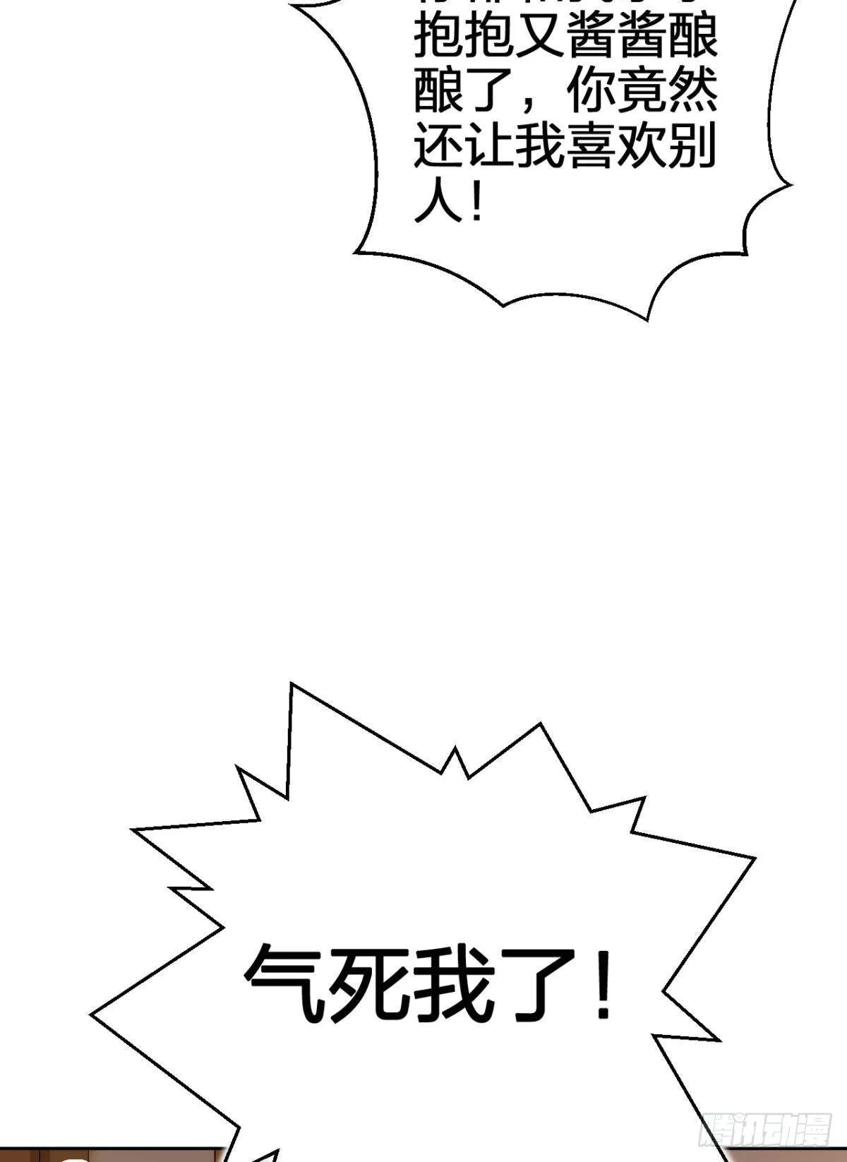 非死不得出！ 第6页