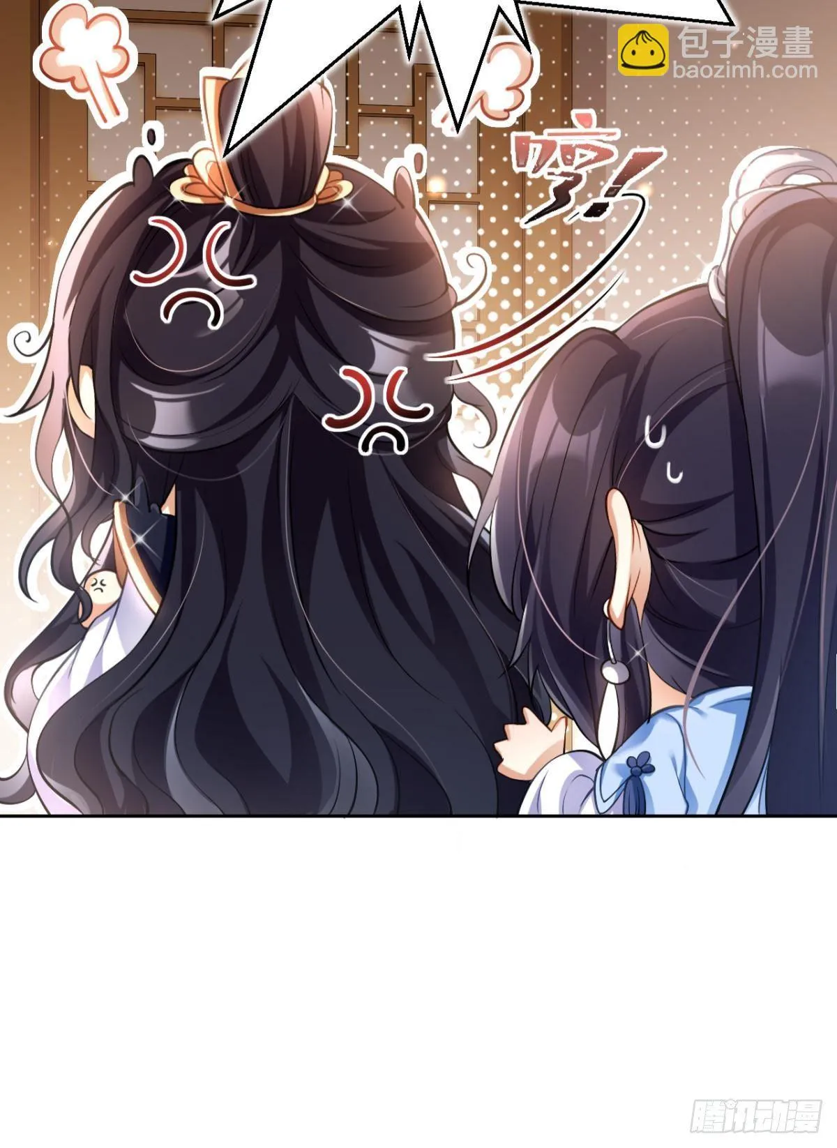 非死不得出！ 第7页