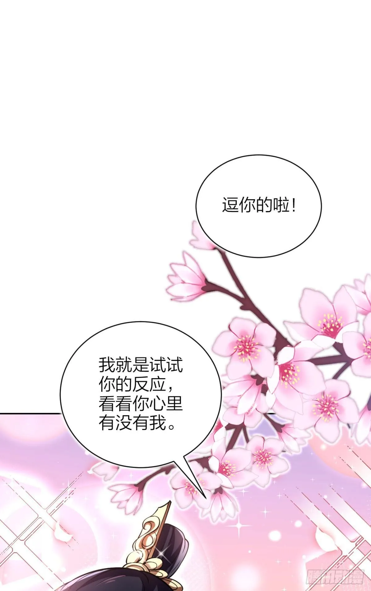 非死不得出！ 第8页