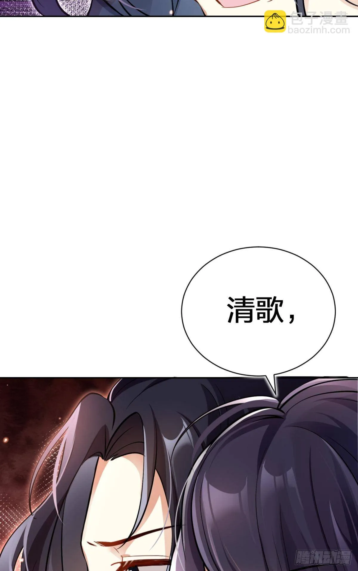 非死不得出！ 第11页