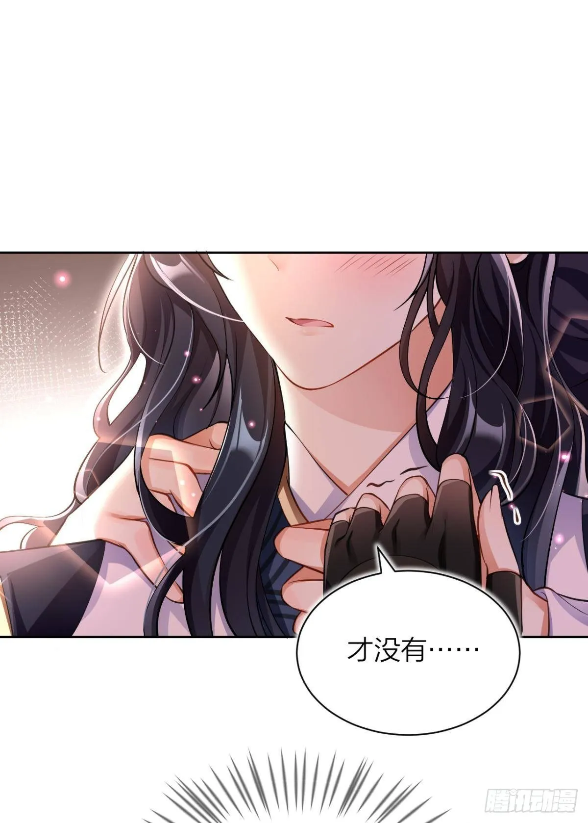 非死不得出！ 第13页