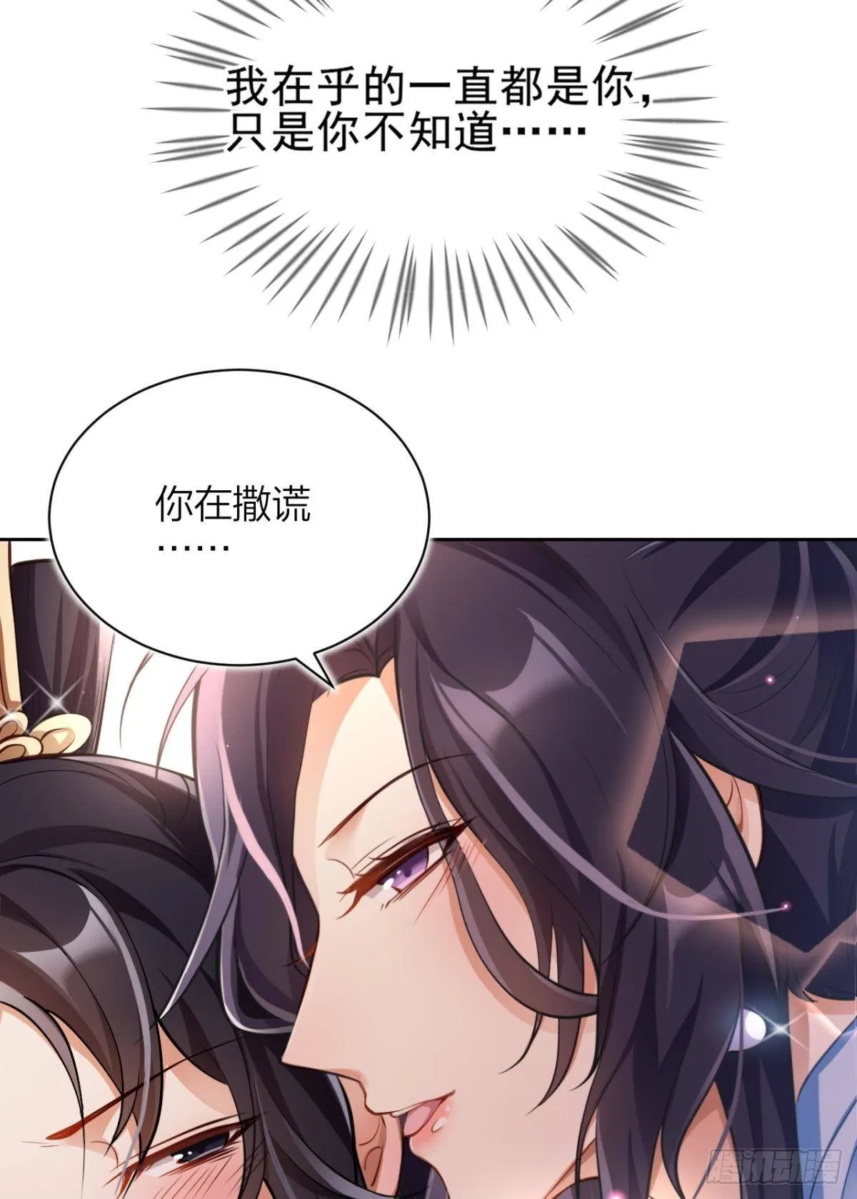 非死不得出！ 第14页