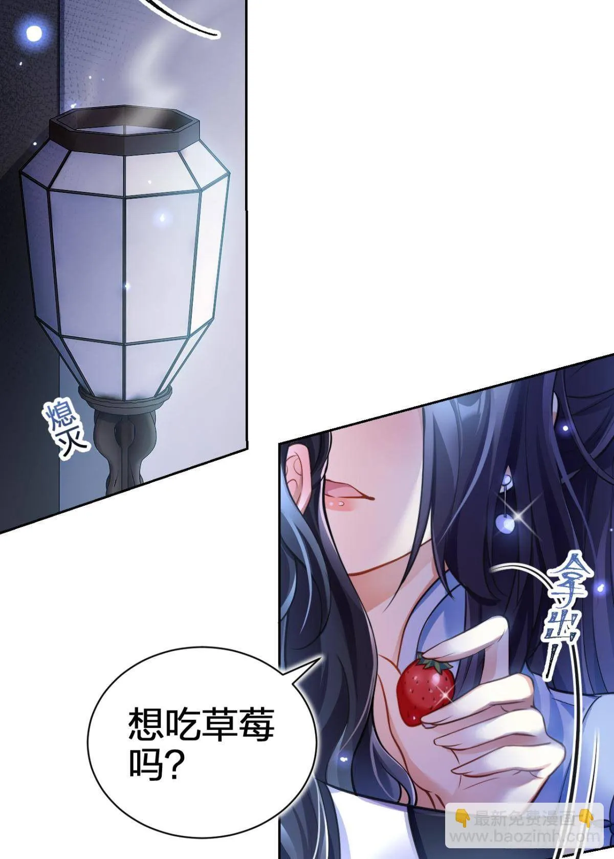非死不得出！ 第16页