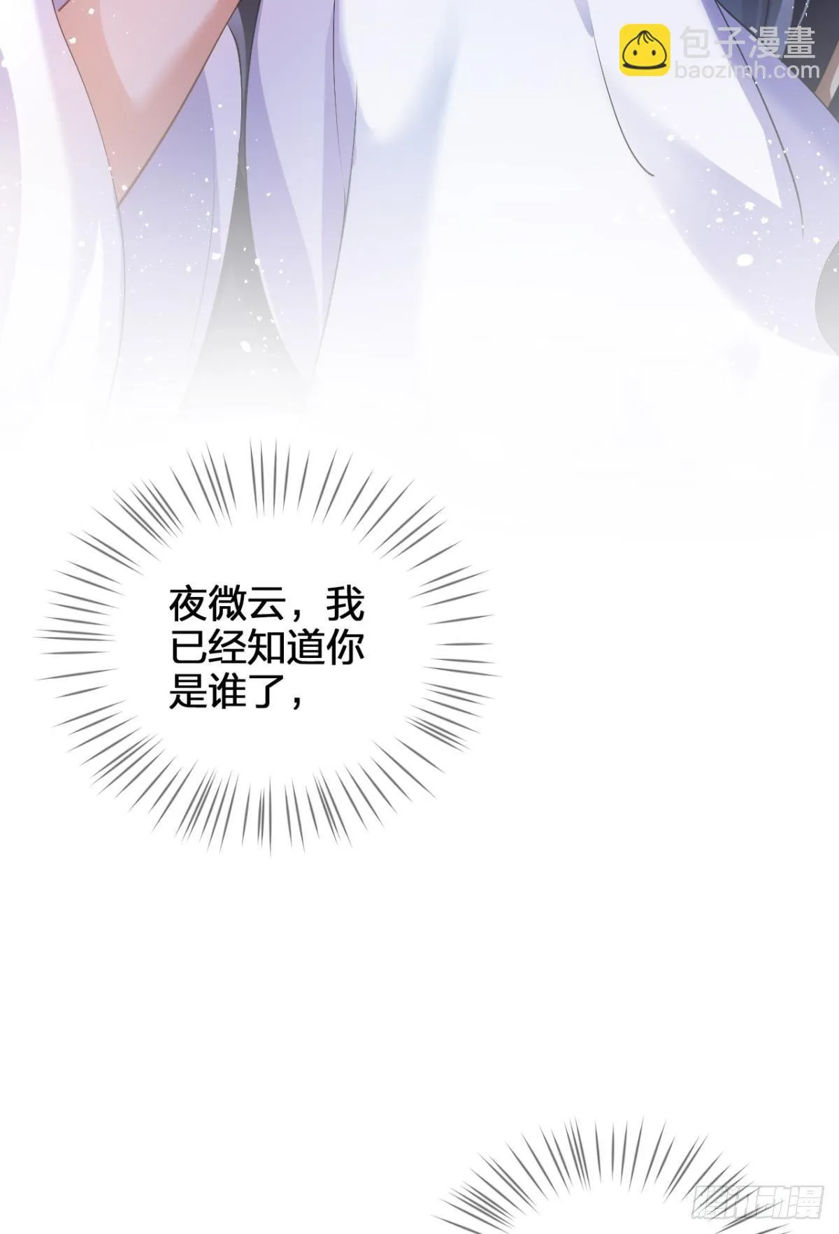 非死不得出！ 第22页