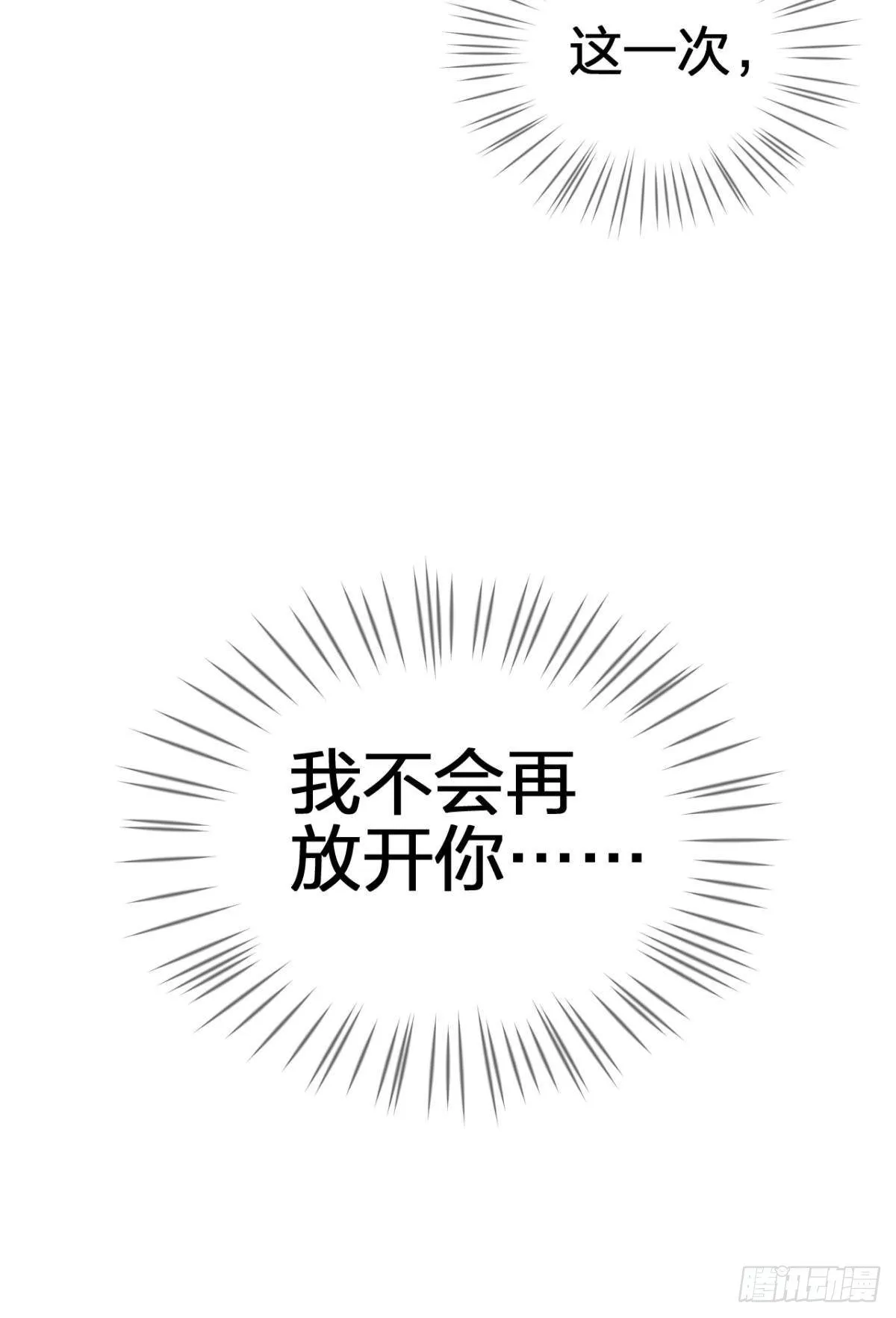 非死不得出！ 第23页