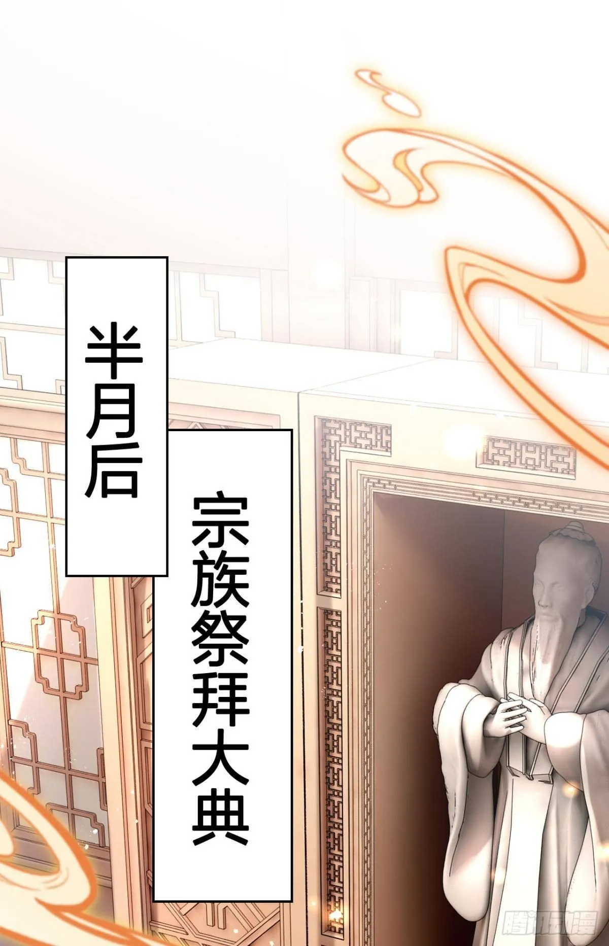 非死不得出！ 第25页