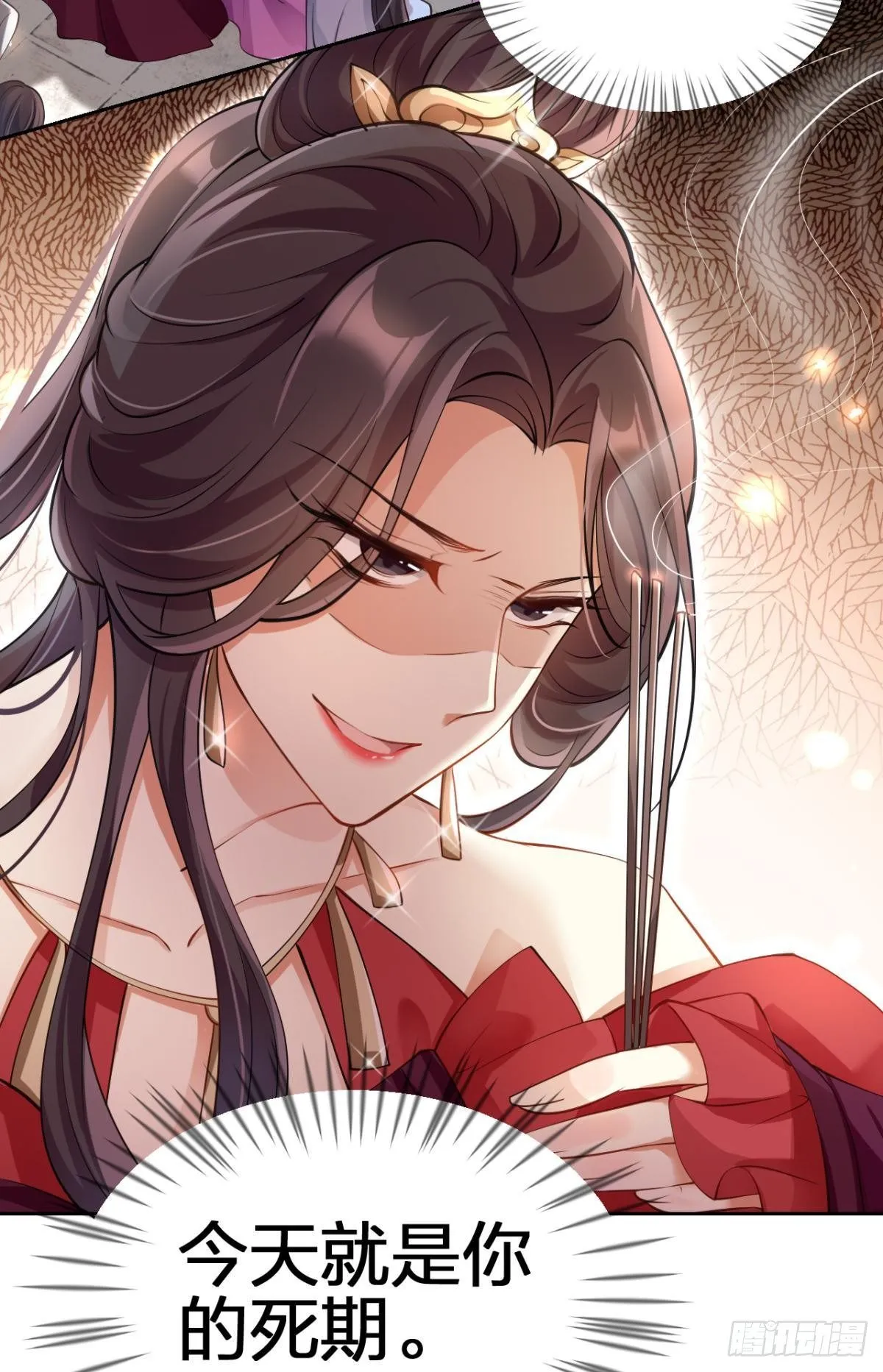 非死不得出！ 第27页
