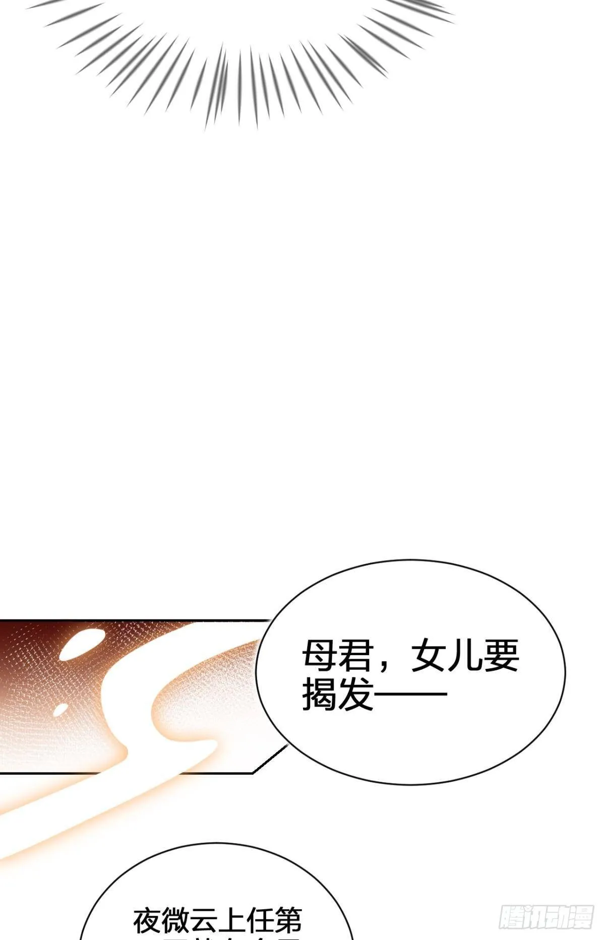 非死不得出！ 第28页