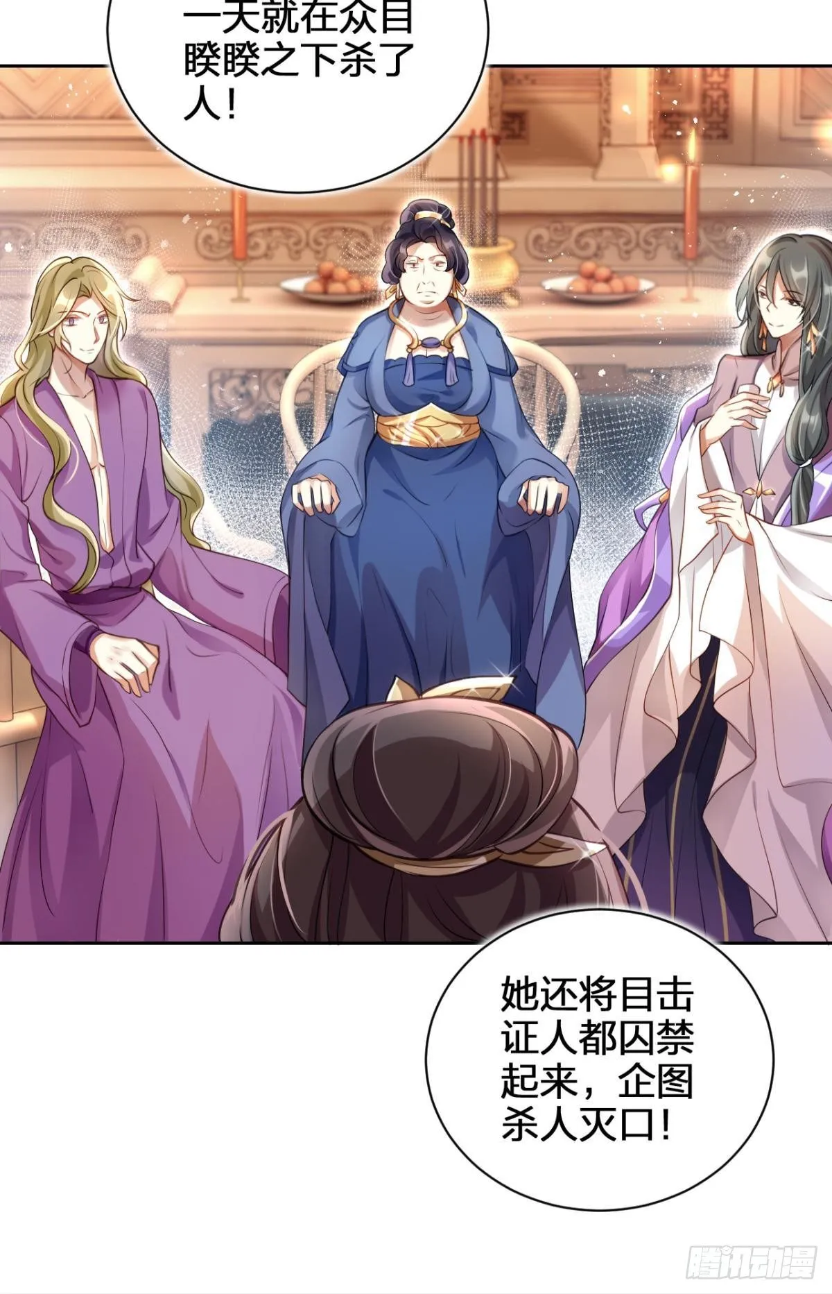 非死不得出！ 第29页