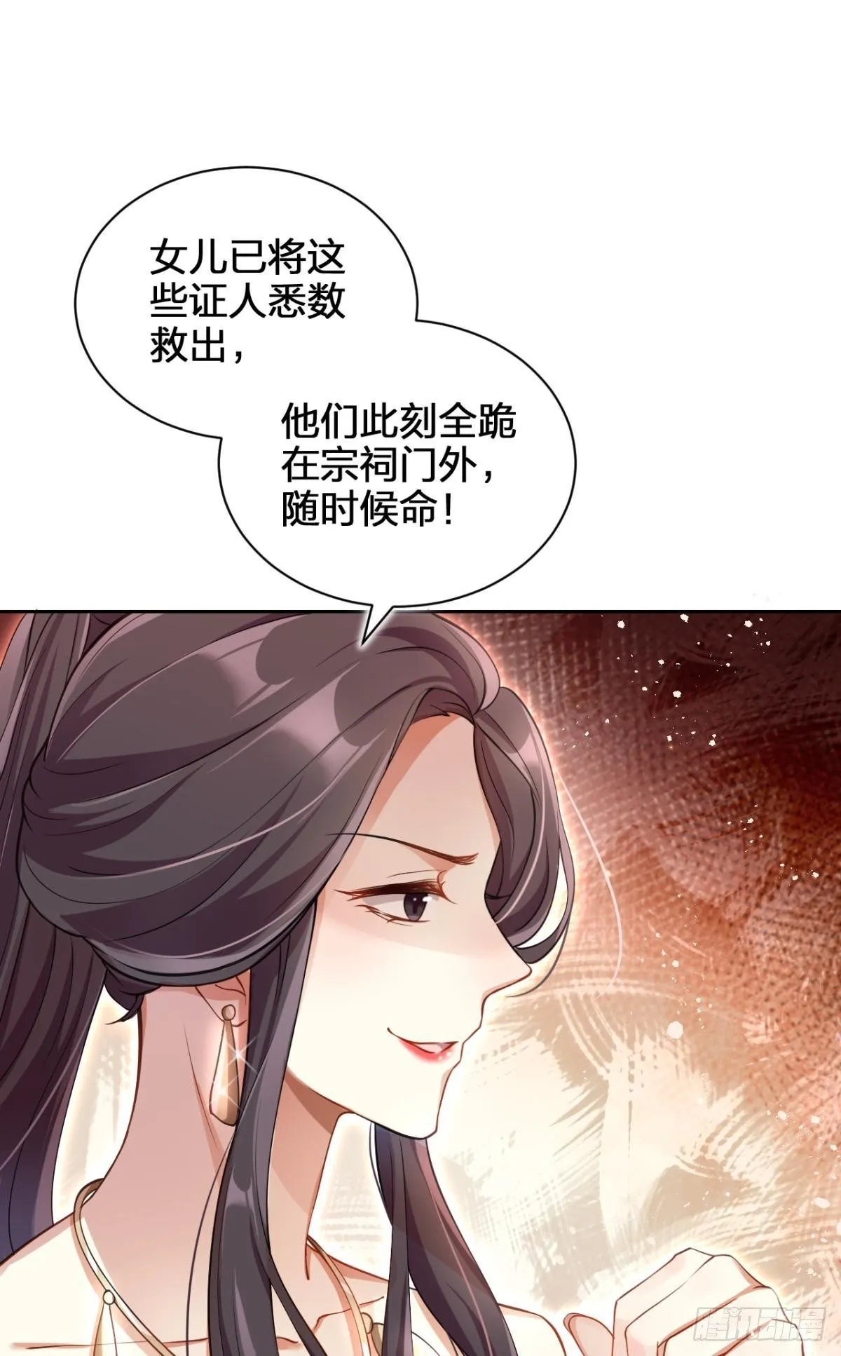 非死不得出！ 第30页