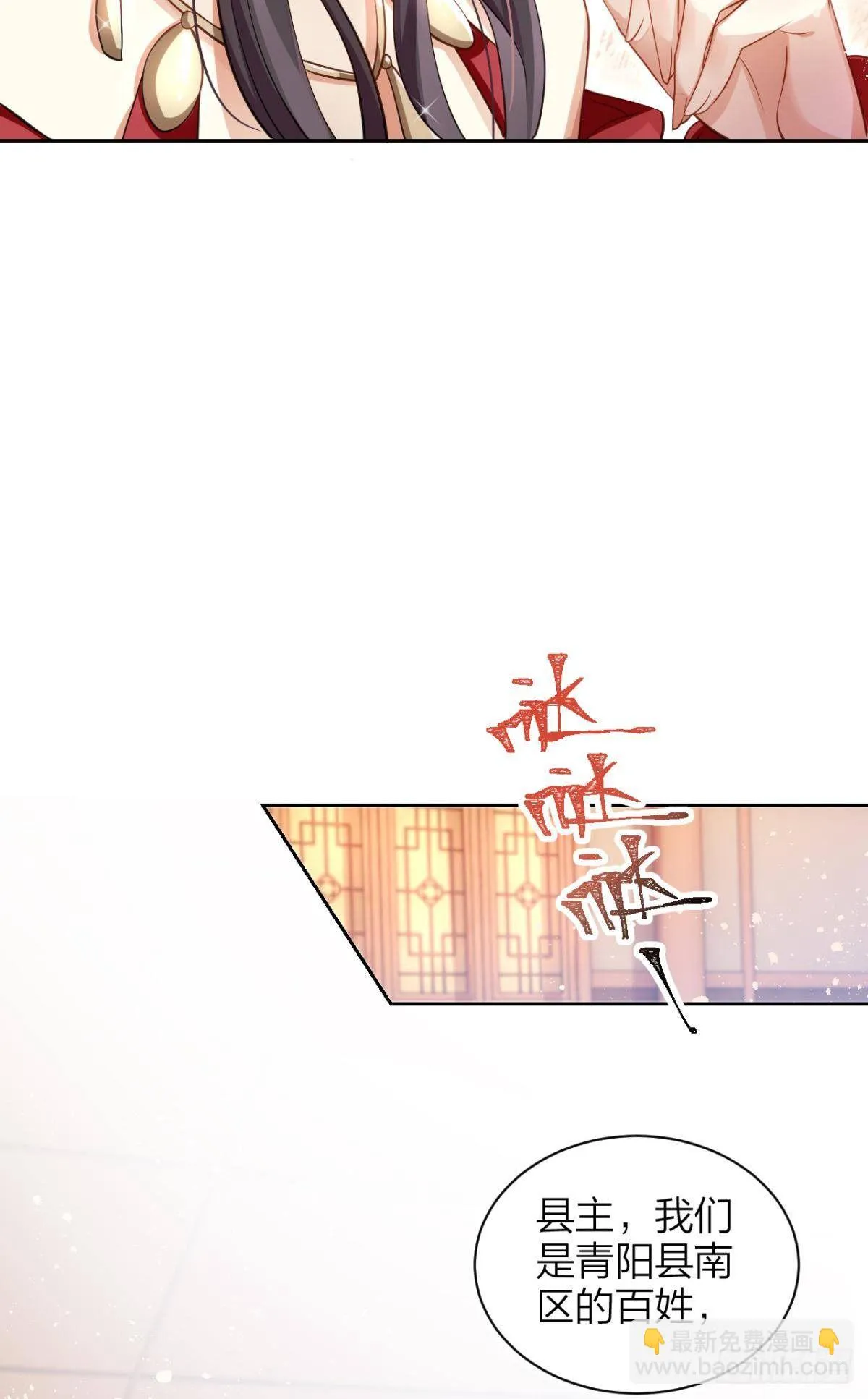 非死不得出！ 第31页