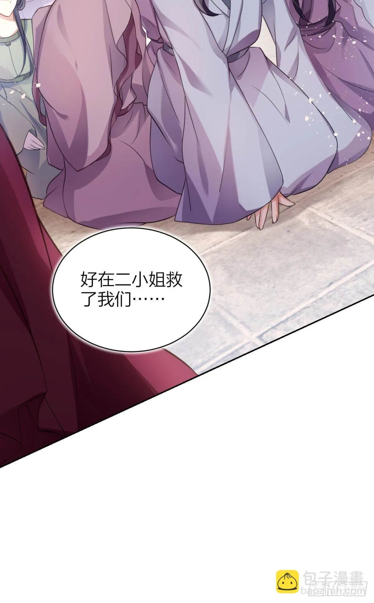 非死不得出！ 第33页