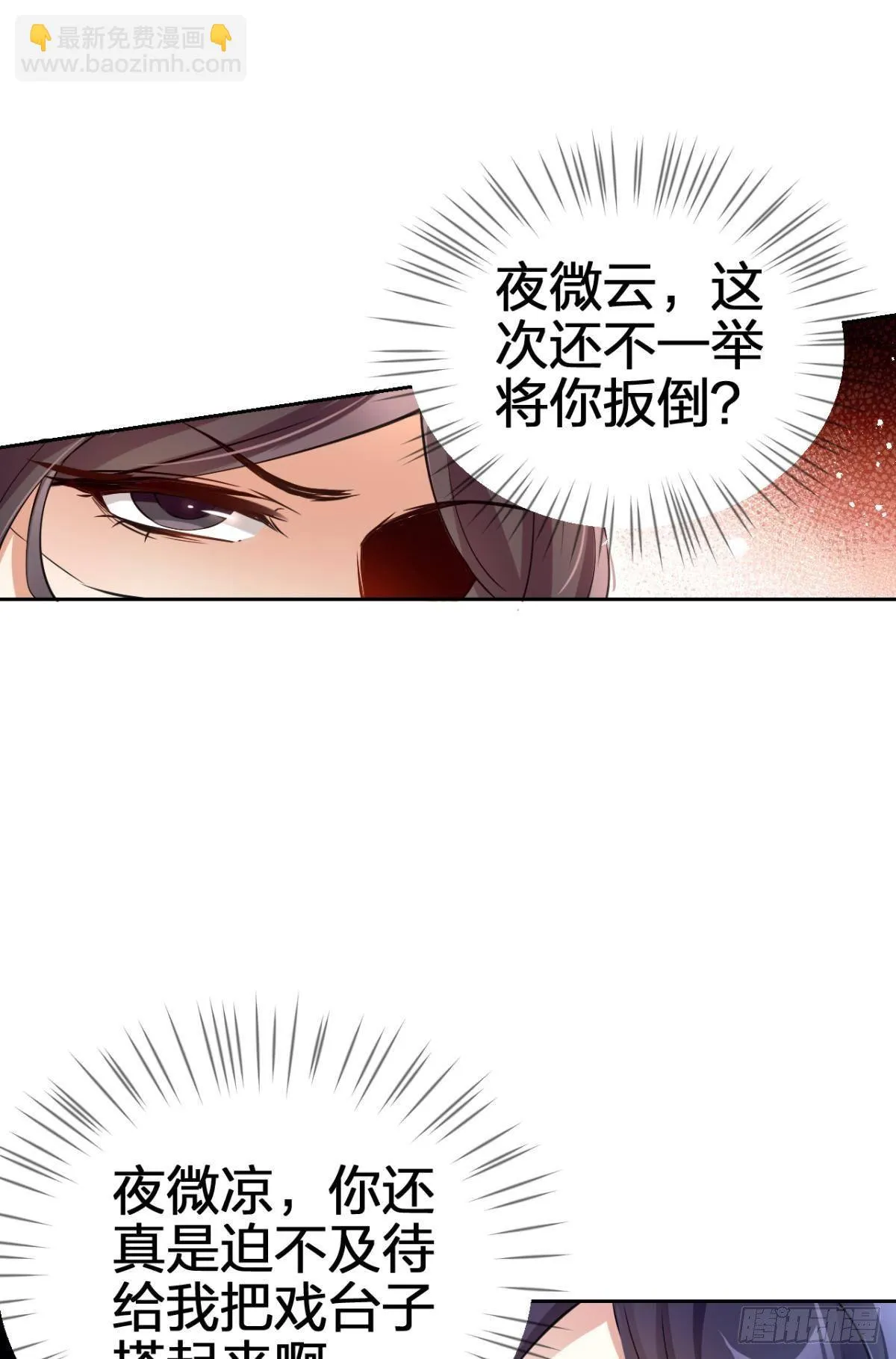 非死不得出！ 第34页