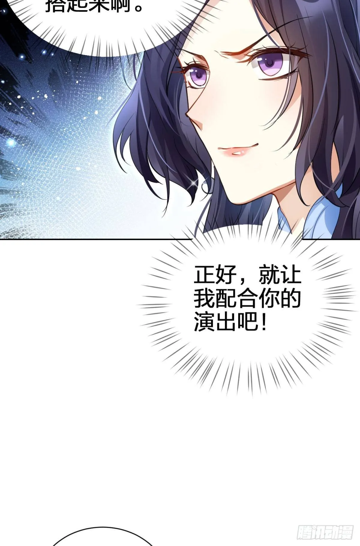 非死不得出！ 第35页