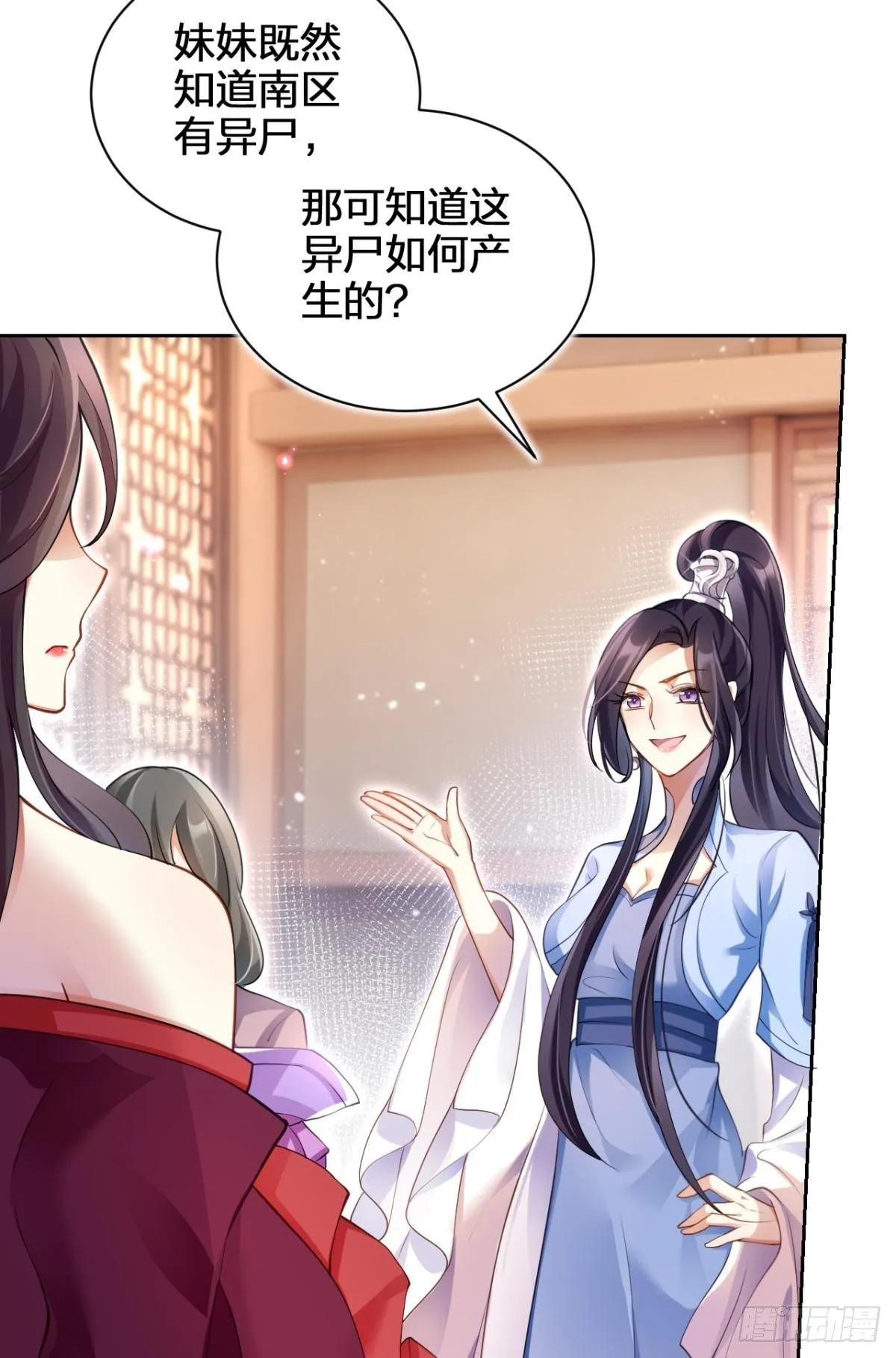 非死不得出！ 第36页