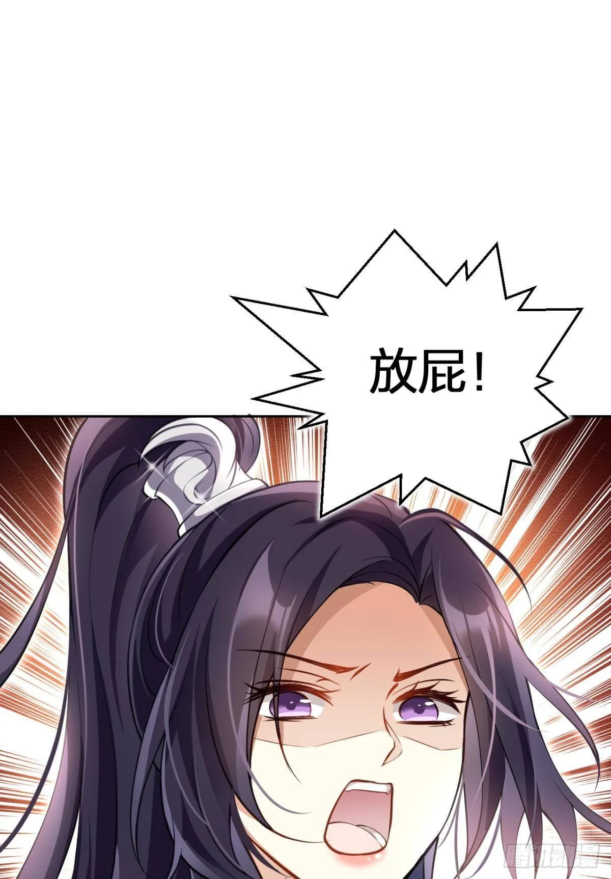 非死不得出！ 第39页