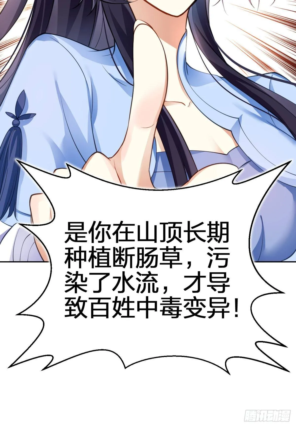 非死不得出！ 第40页