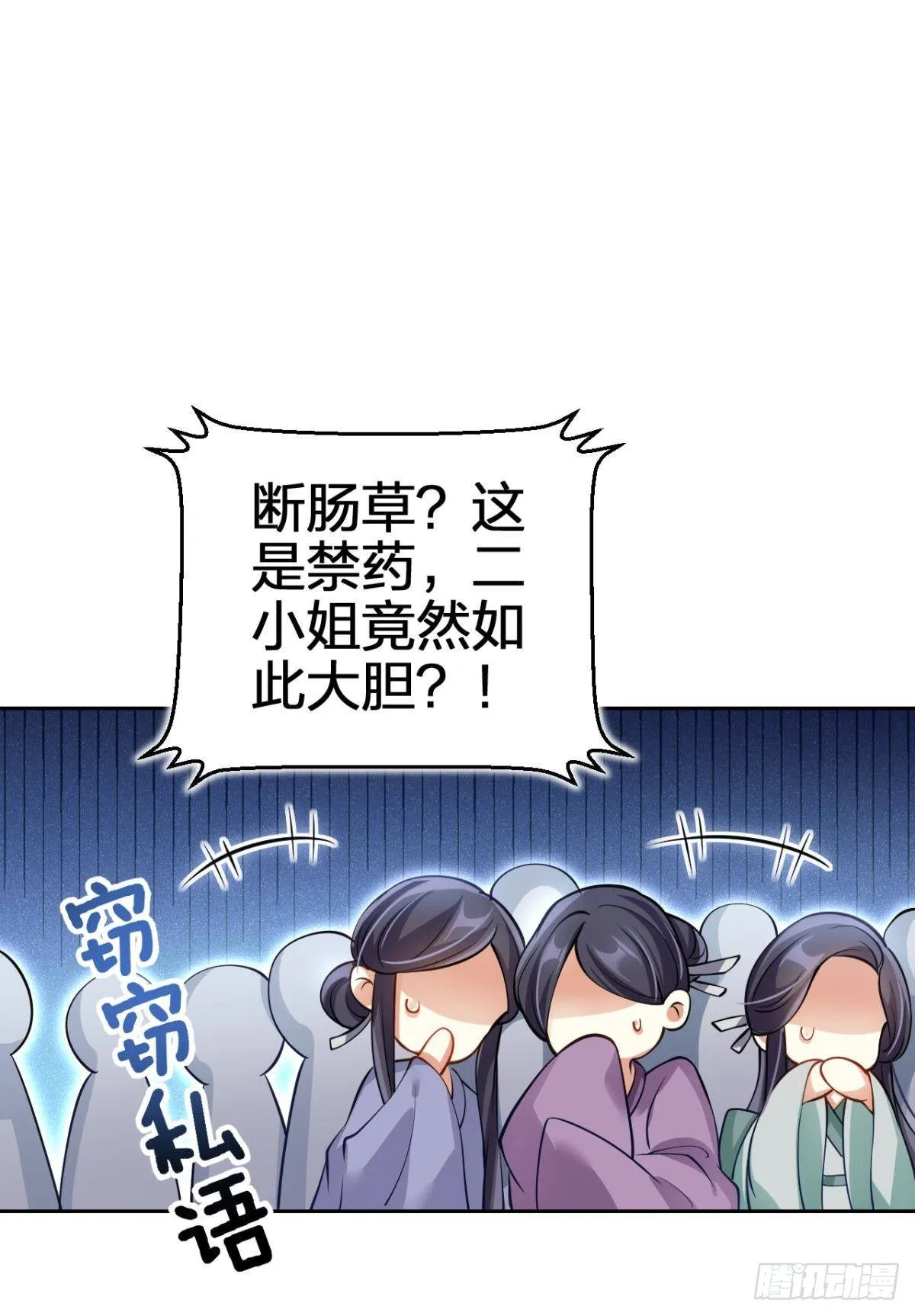 非死不得出！ 第41页