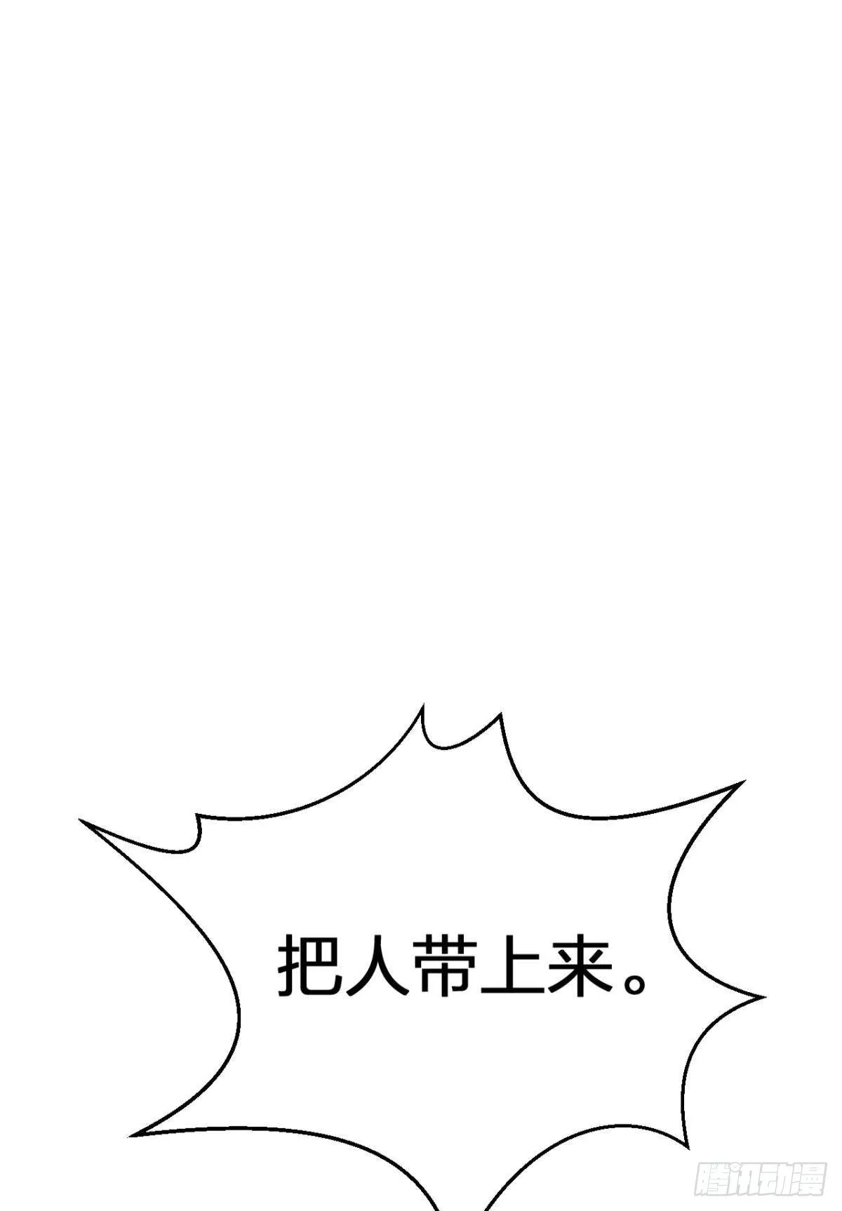 非死不得出！ 第42页