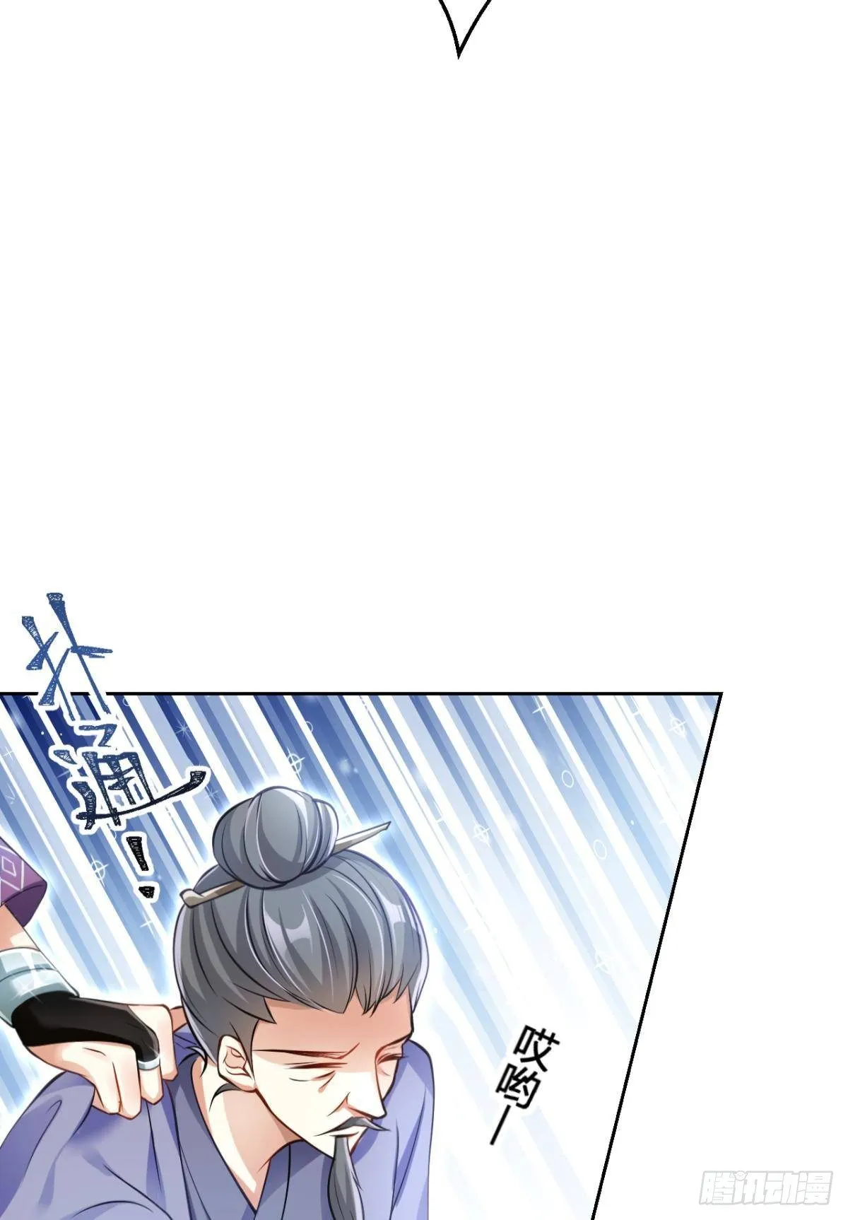 非死不得出！ 第43页