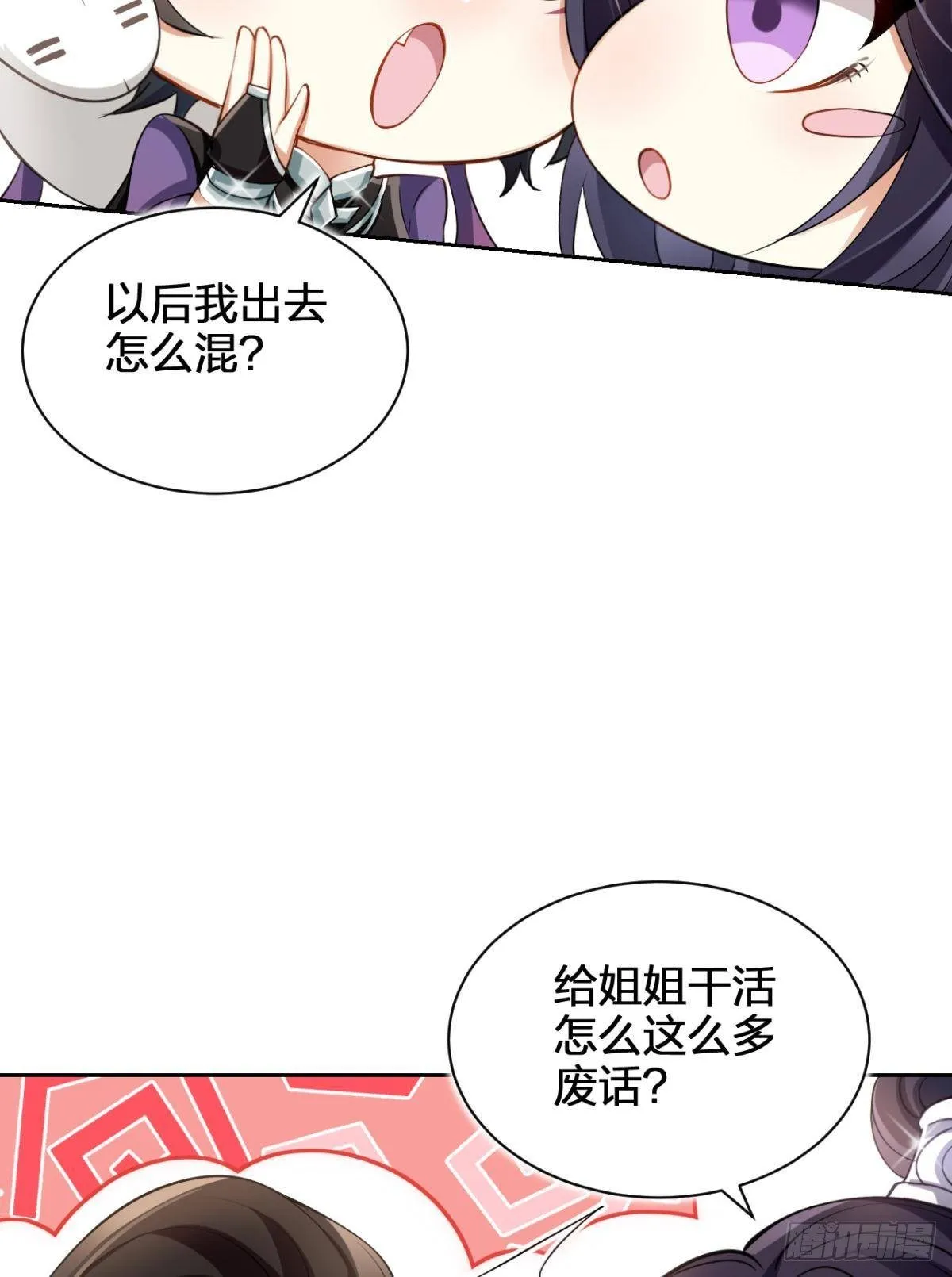 非死不得出！ 第46页