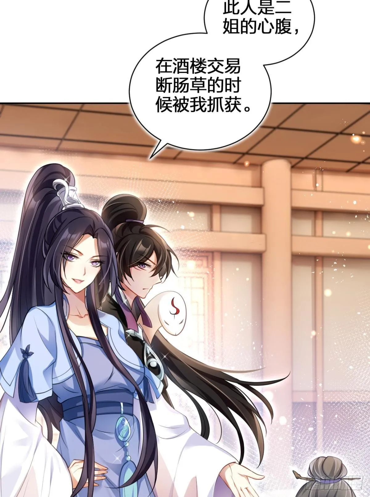 非死不得出！ 第48页