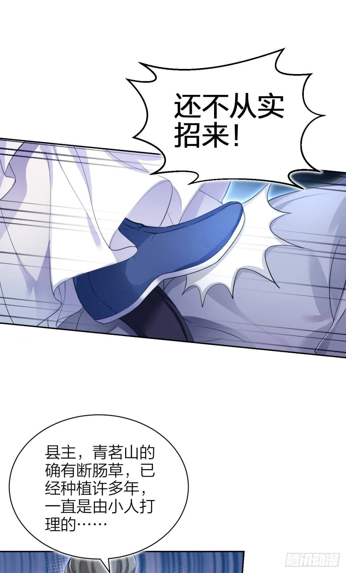 非死不得出！ 第50页