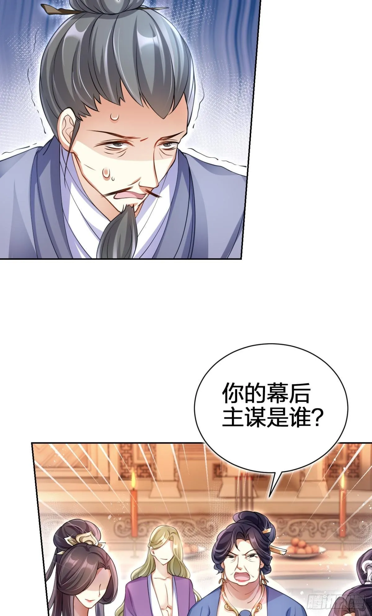 非死不得出！ 第51页
