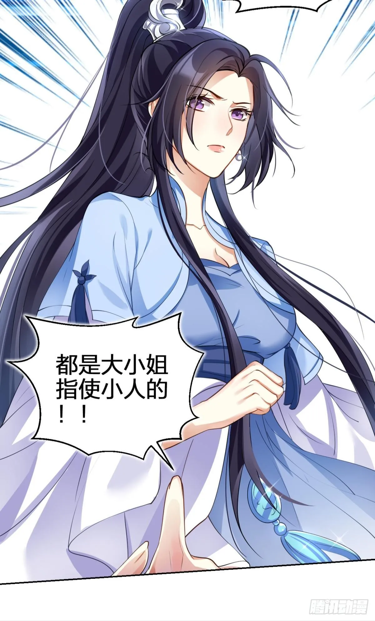 非死不得出！ 第53页