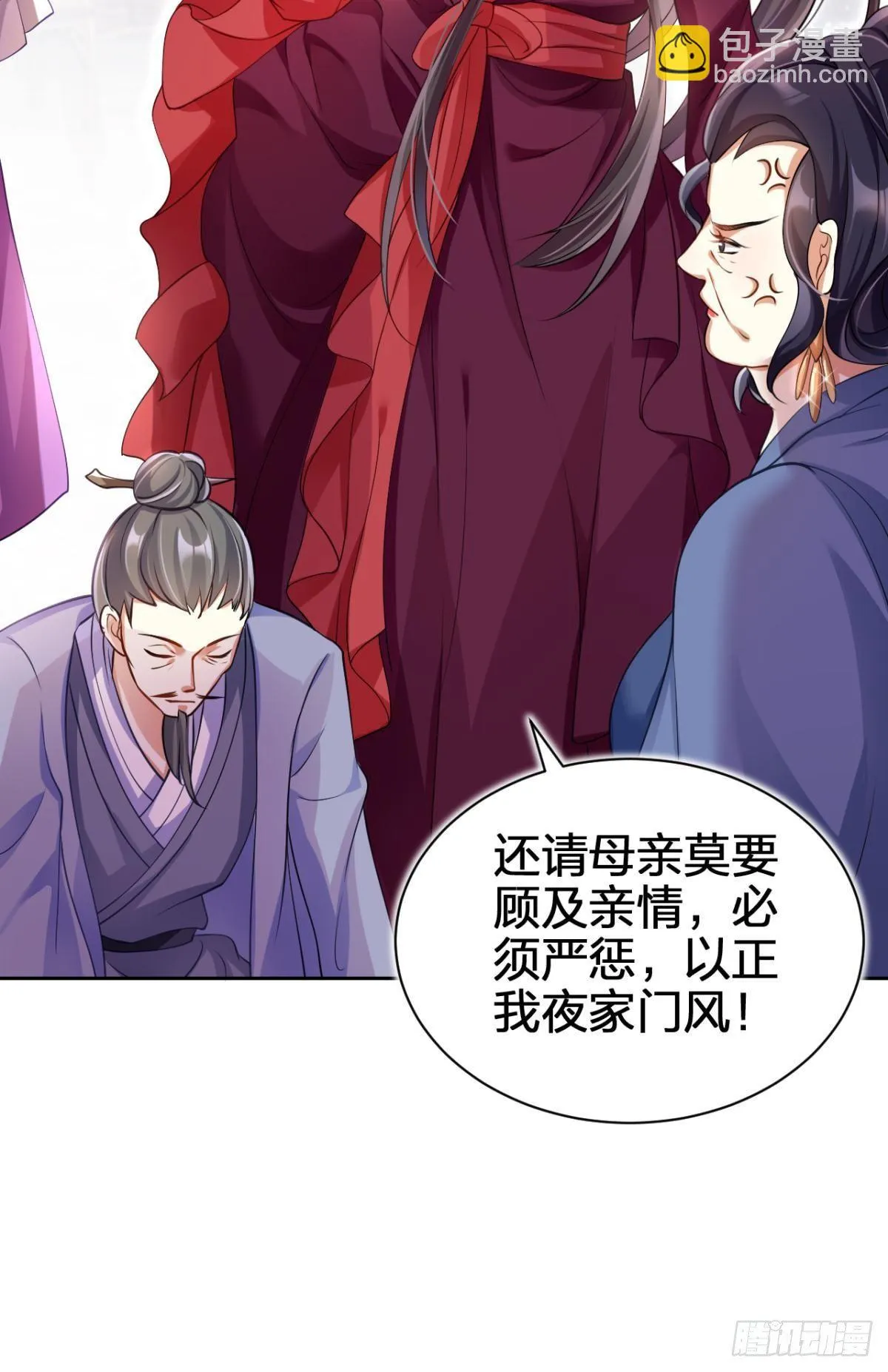 非死不得出！ 第55页