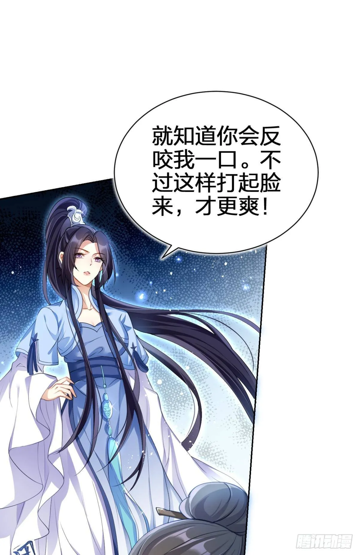 非死不得出！ 第56页