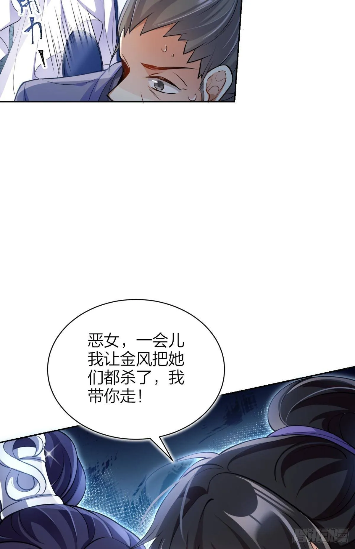非死不得出！ 第57页
