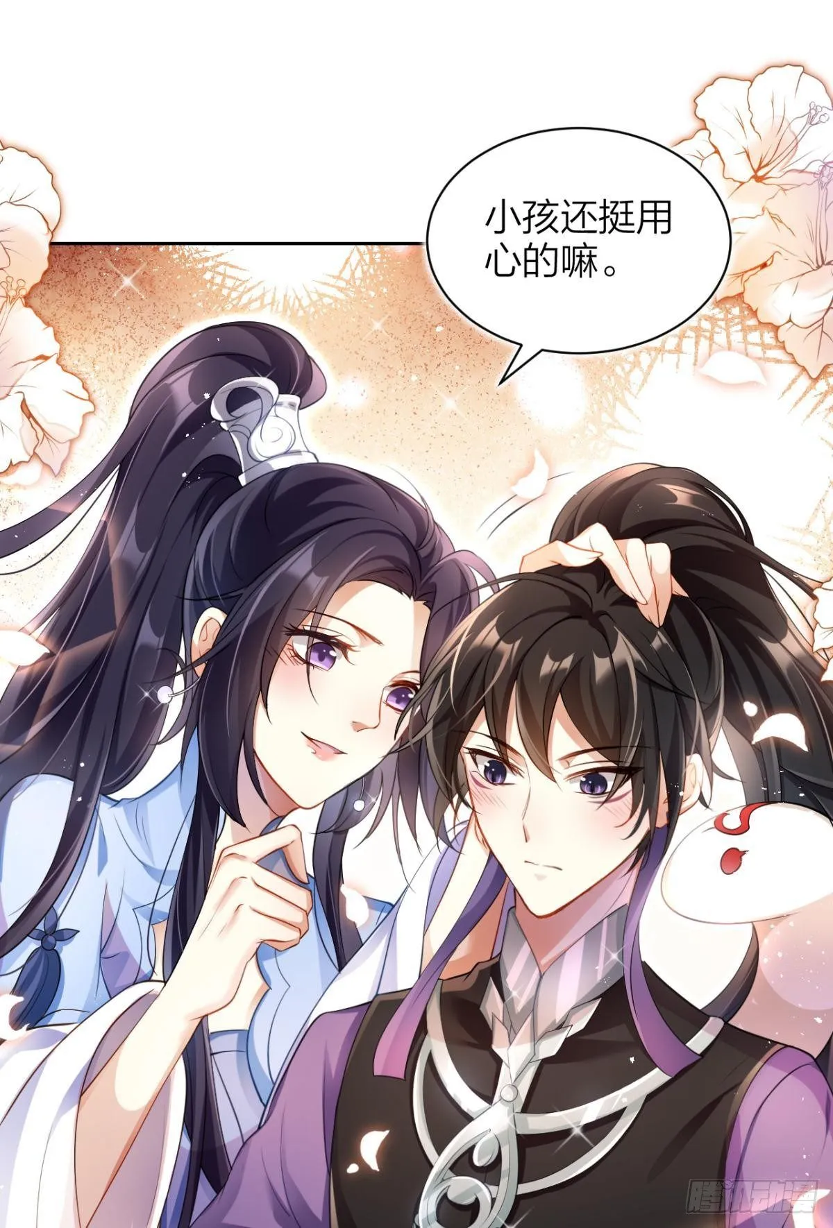 非死不得出！ 第59页