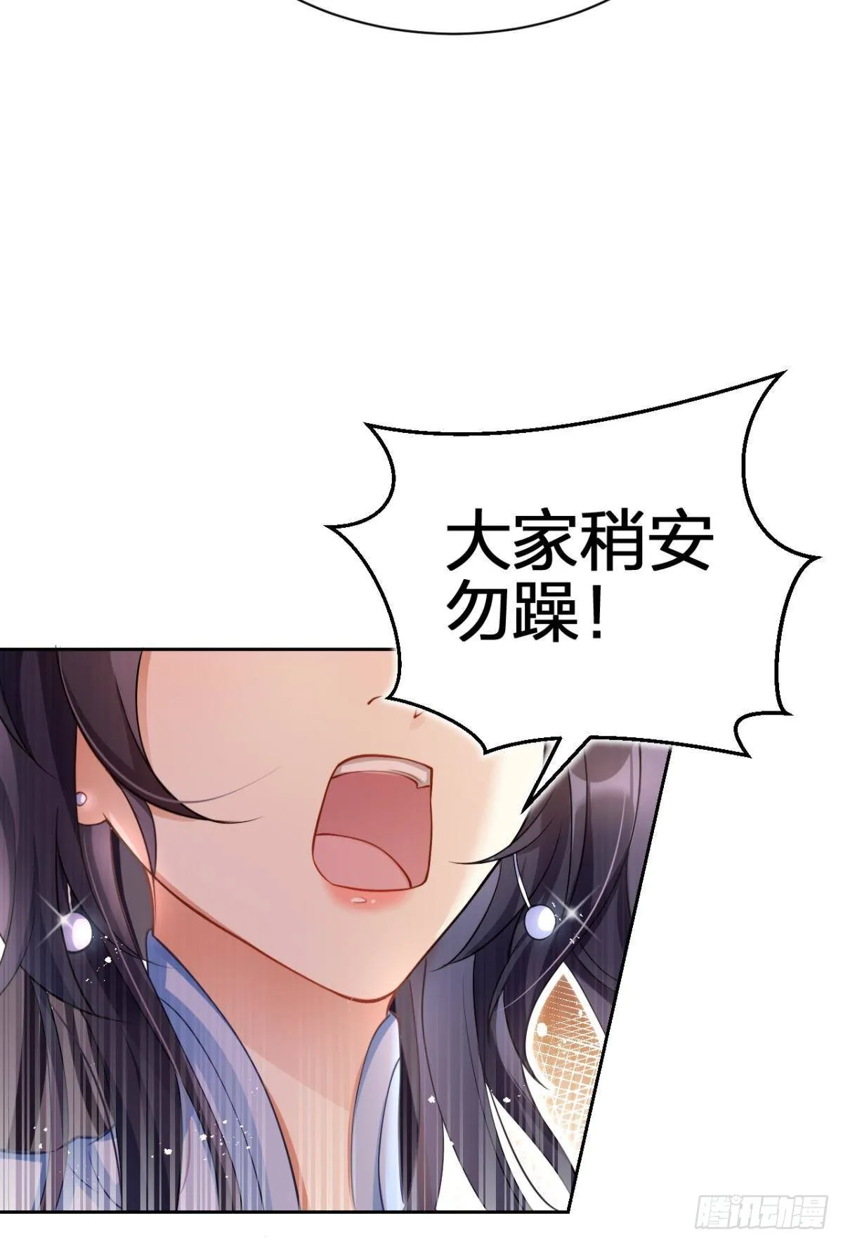 非死不得出！ 第61页