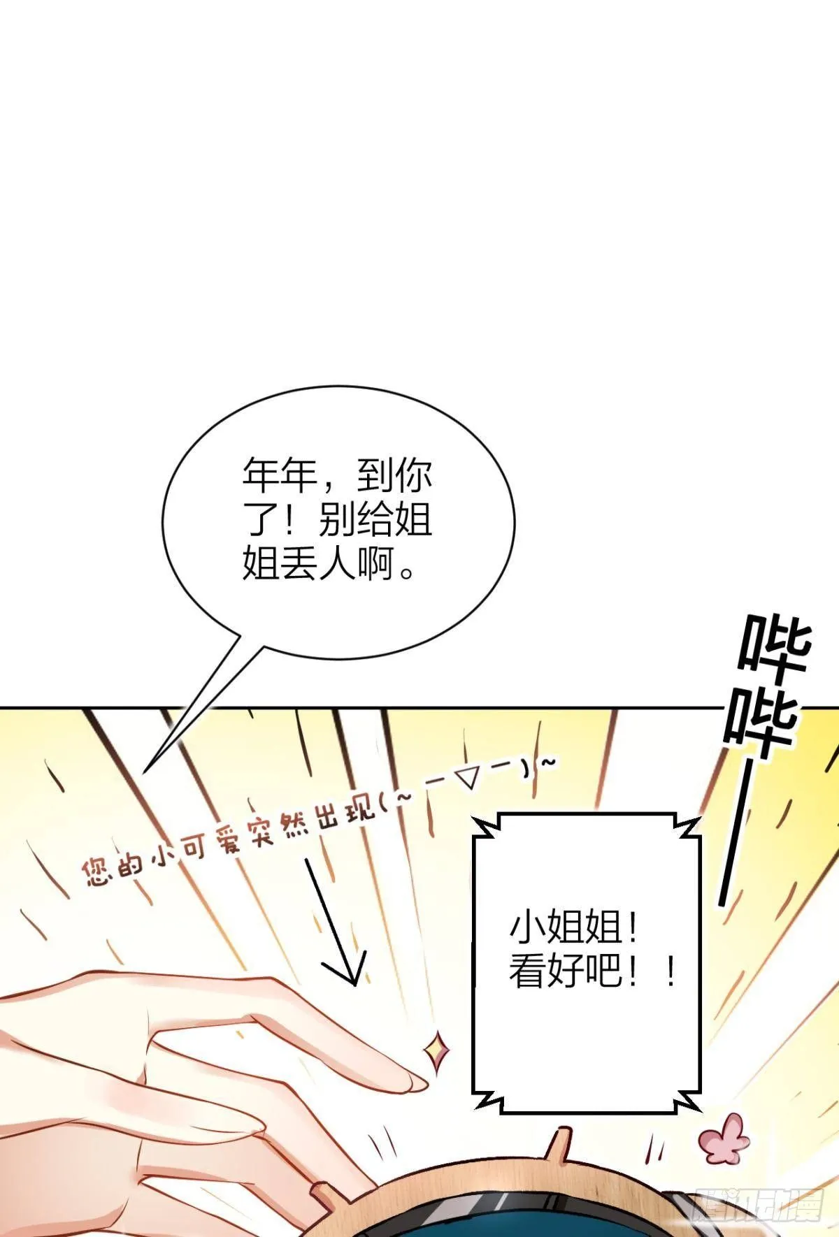 非死不得出！ 第62页