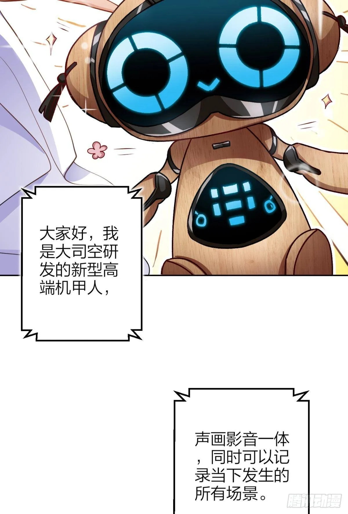 非死不得出！ 第63页