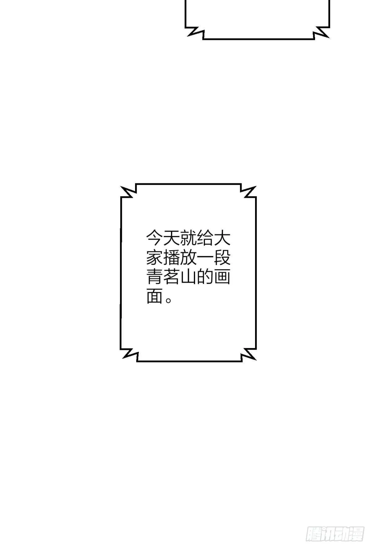 非死不得出！ 第64页