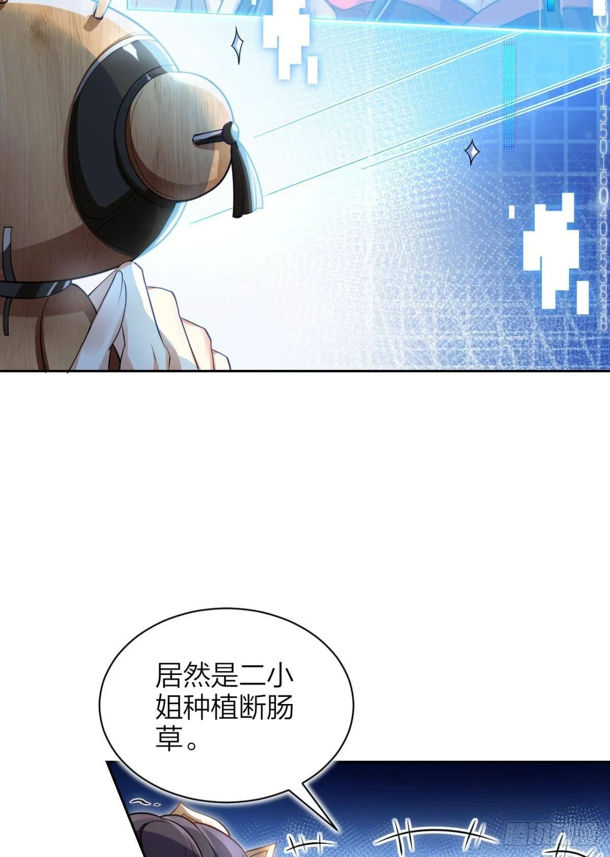 非死不得出！ 第66页