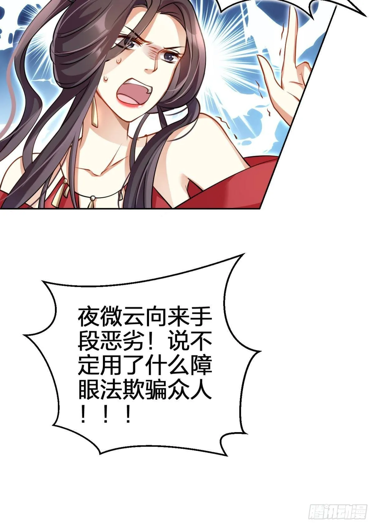 非死不得出！ 第68页