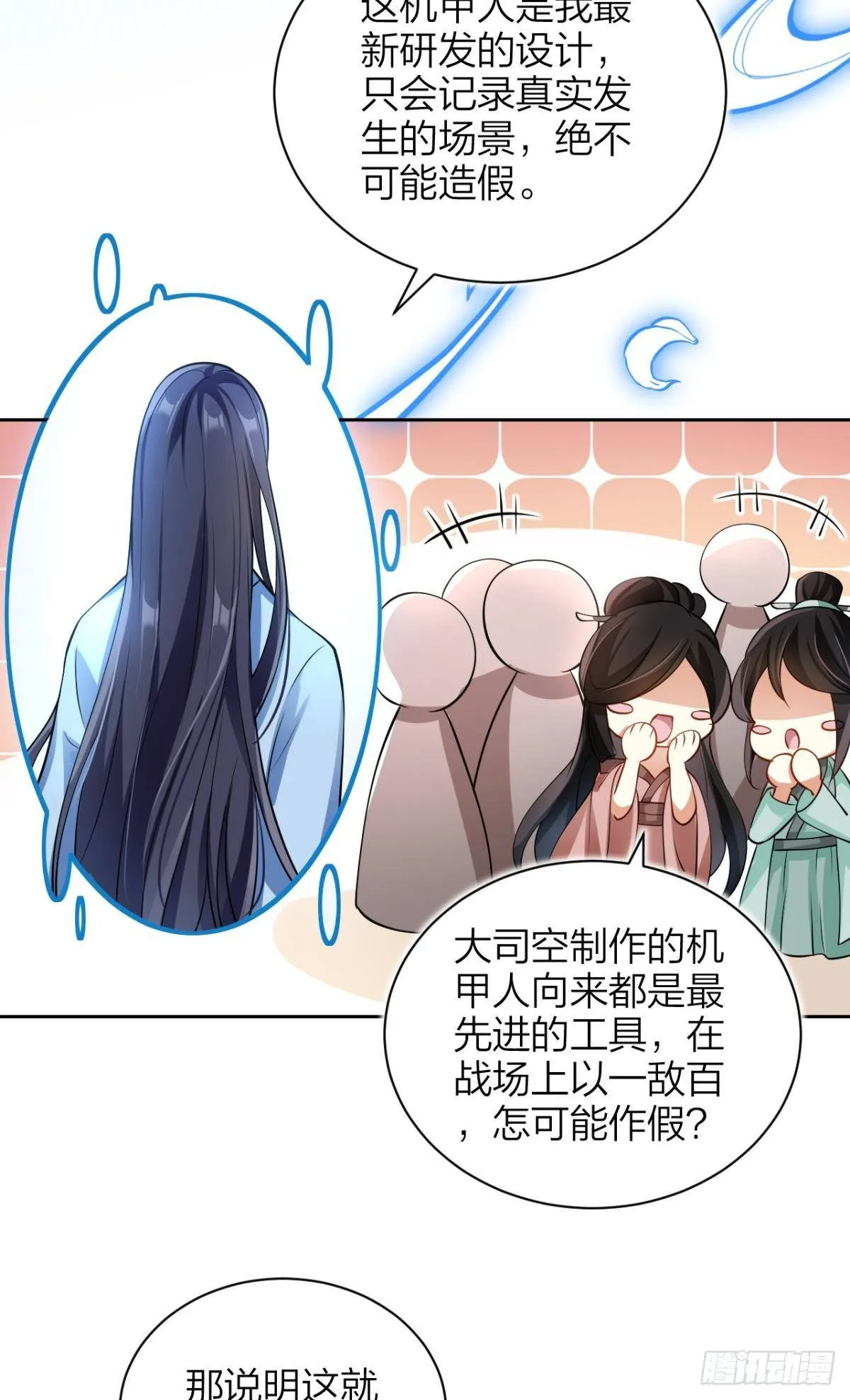 非死不得出！ 第71页