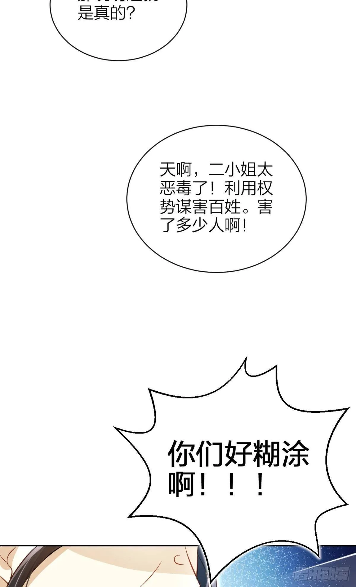 非死不得出！ 第72页