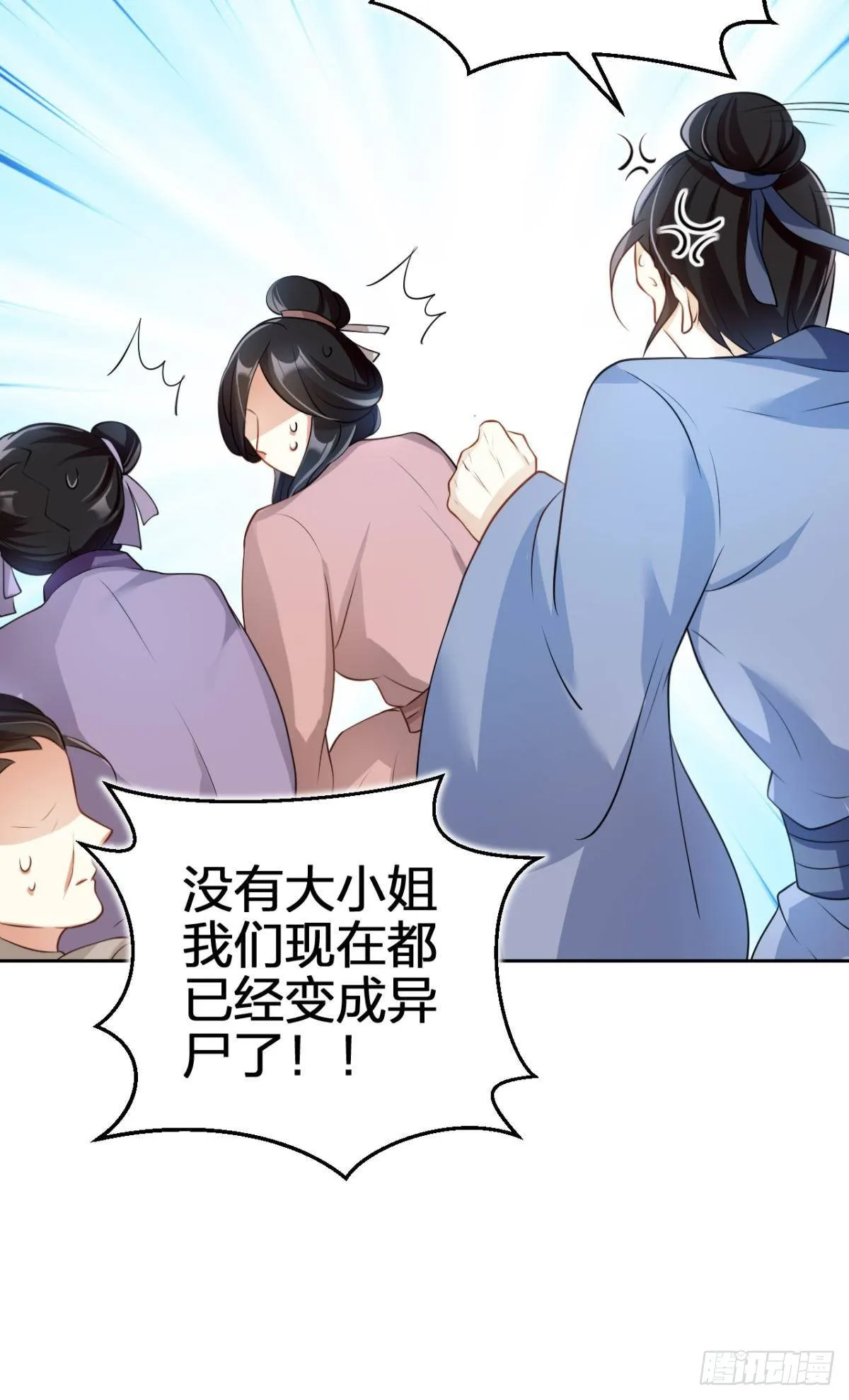 非死不得出！ 第74页