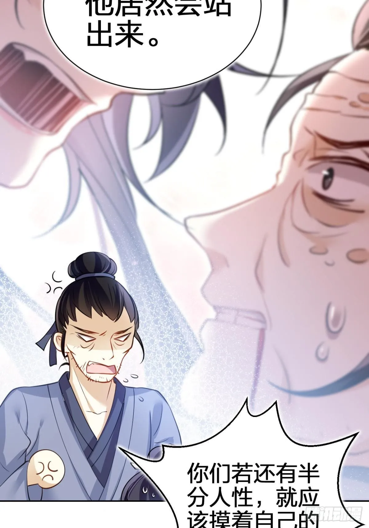 非死不得出！ 第76页