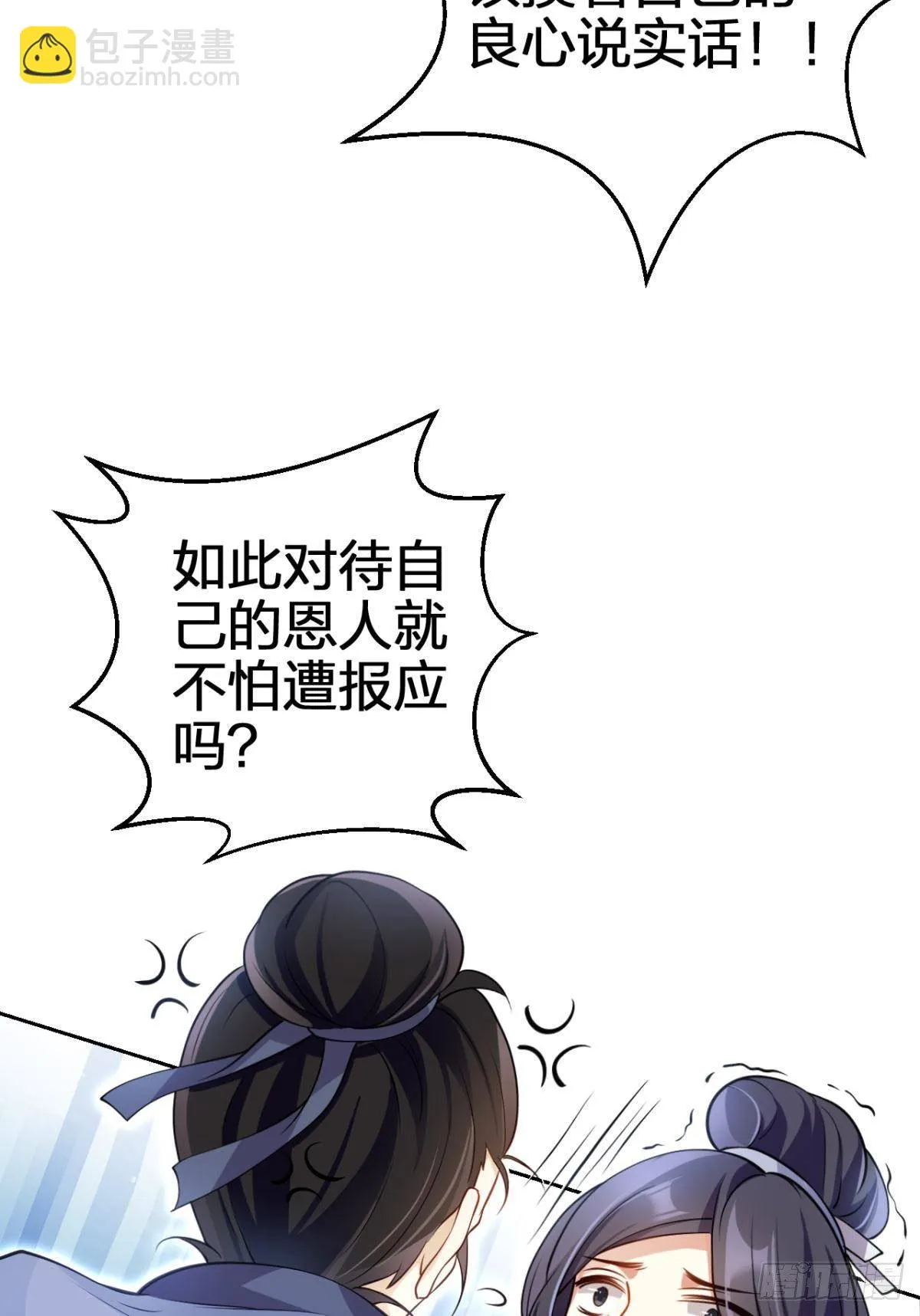 非死不得出！ 第77页