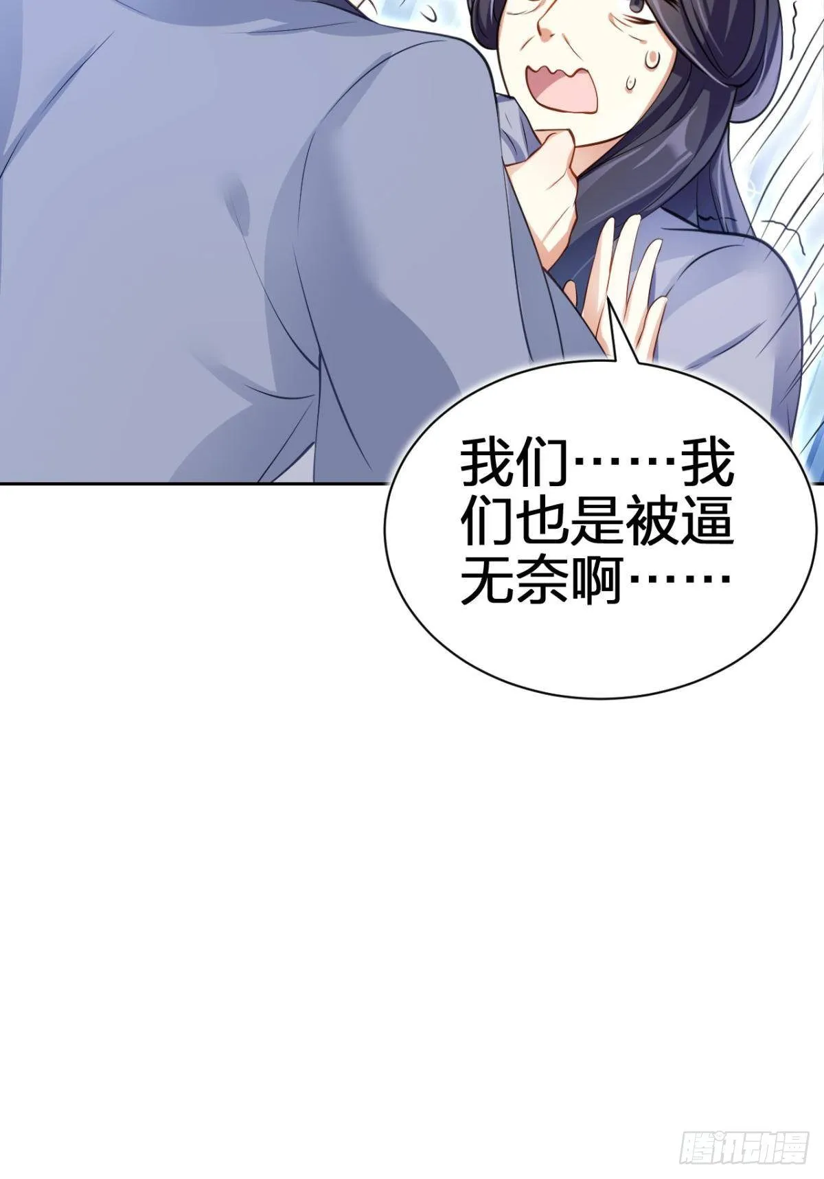 非死不得出！ 第78页